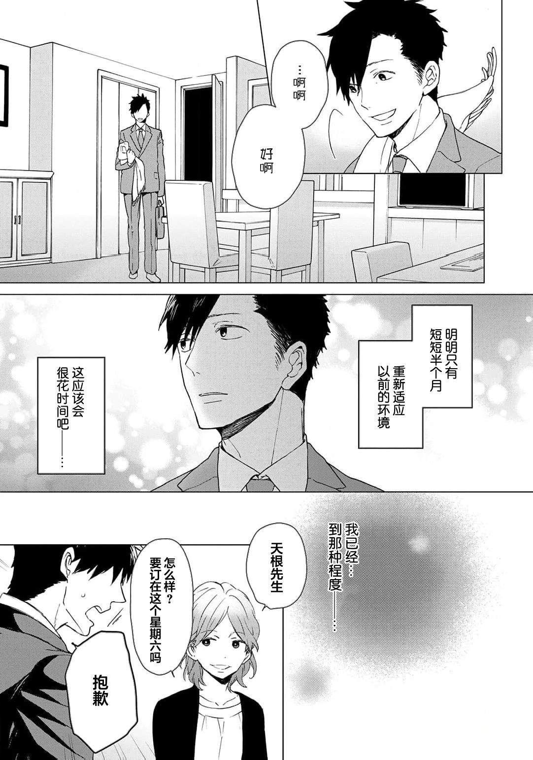 第6话2