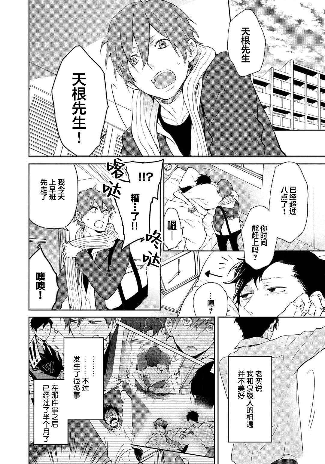 第6话1