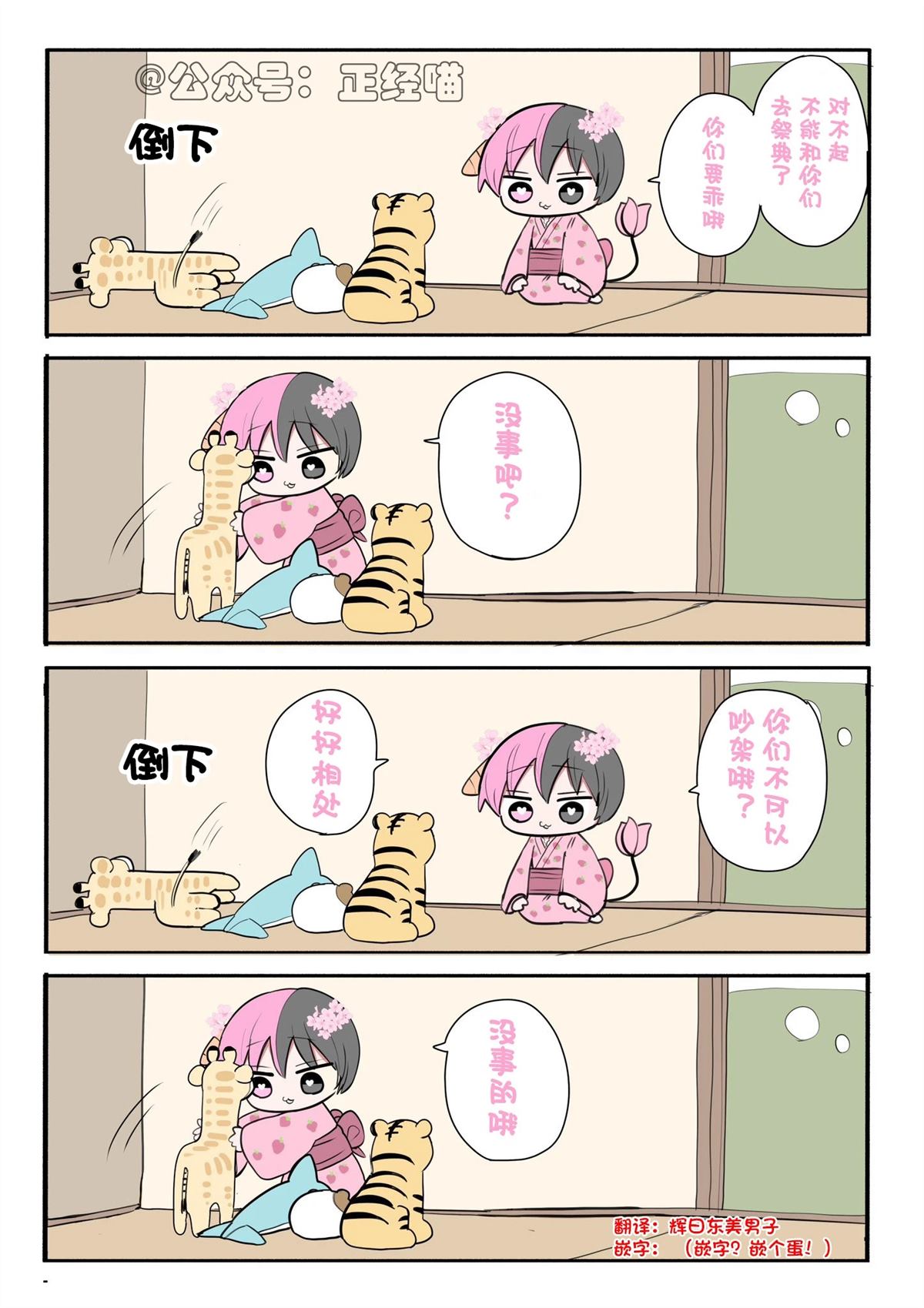 想要带著玩偶的小草莓1