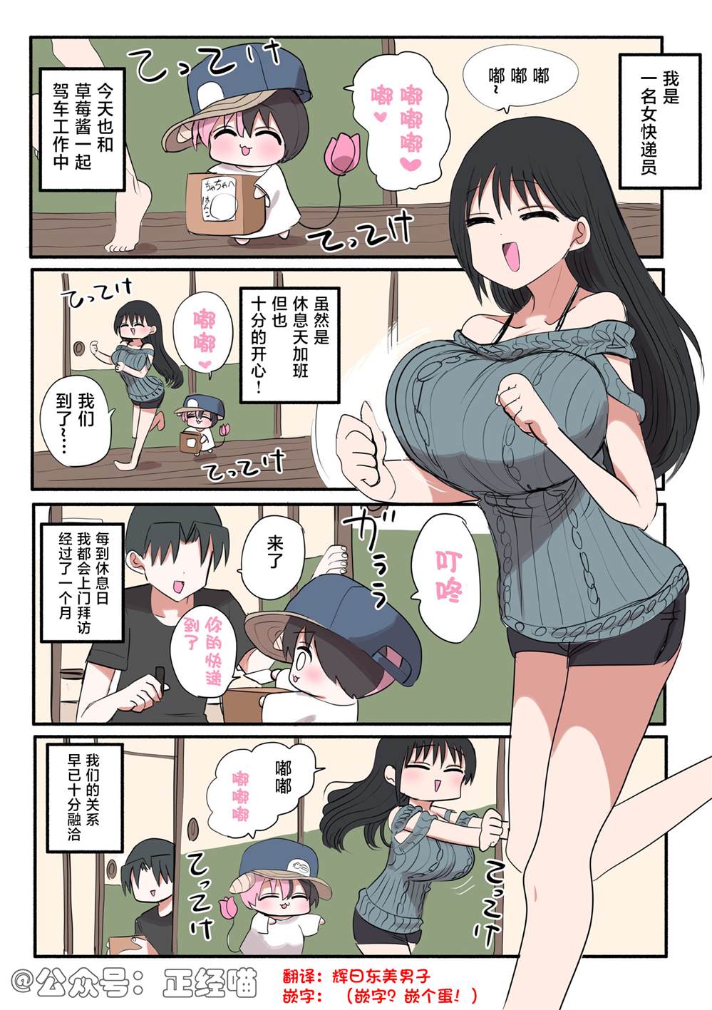 送货的混血魅魔1