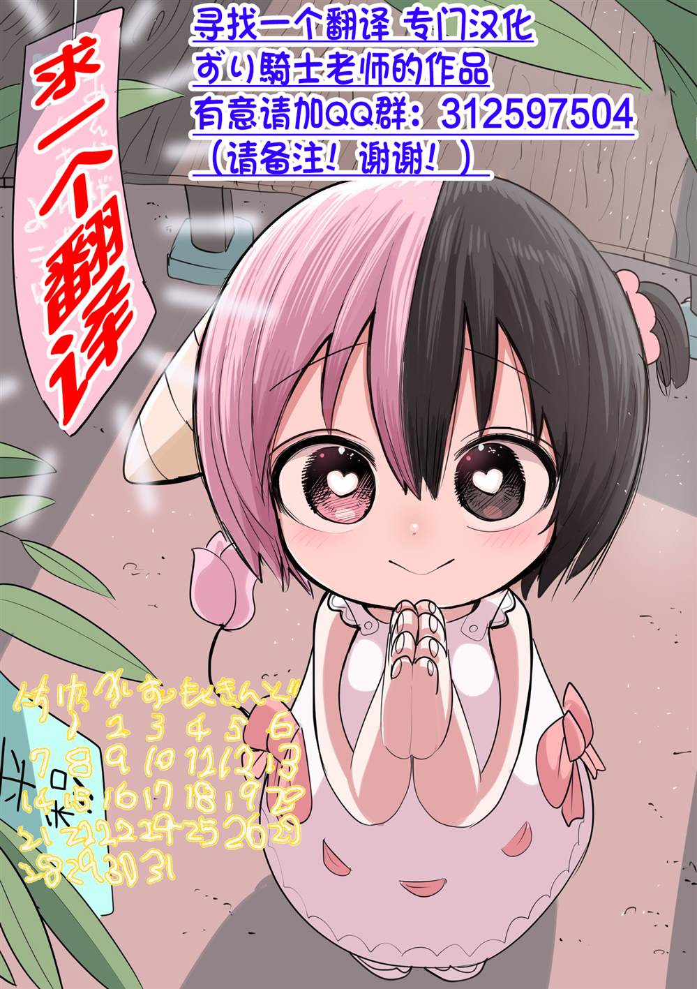 送货的混血魅魔3
