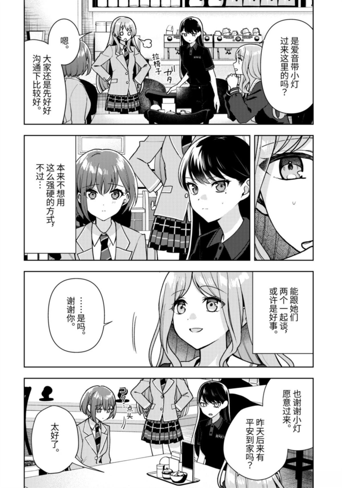 第7话3