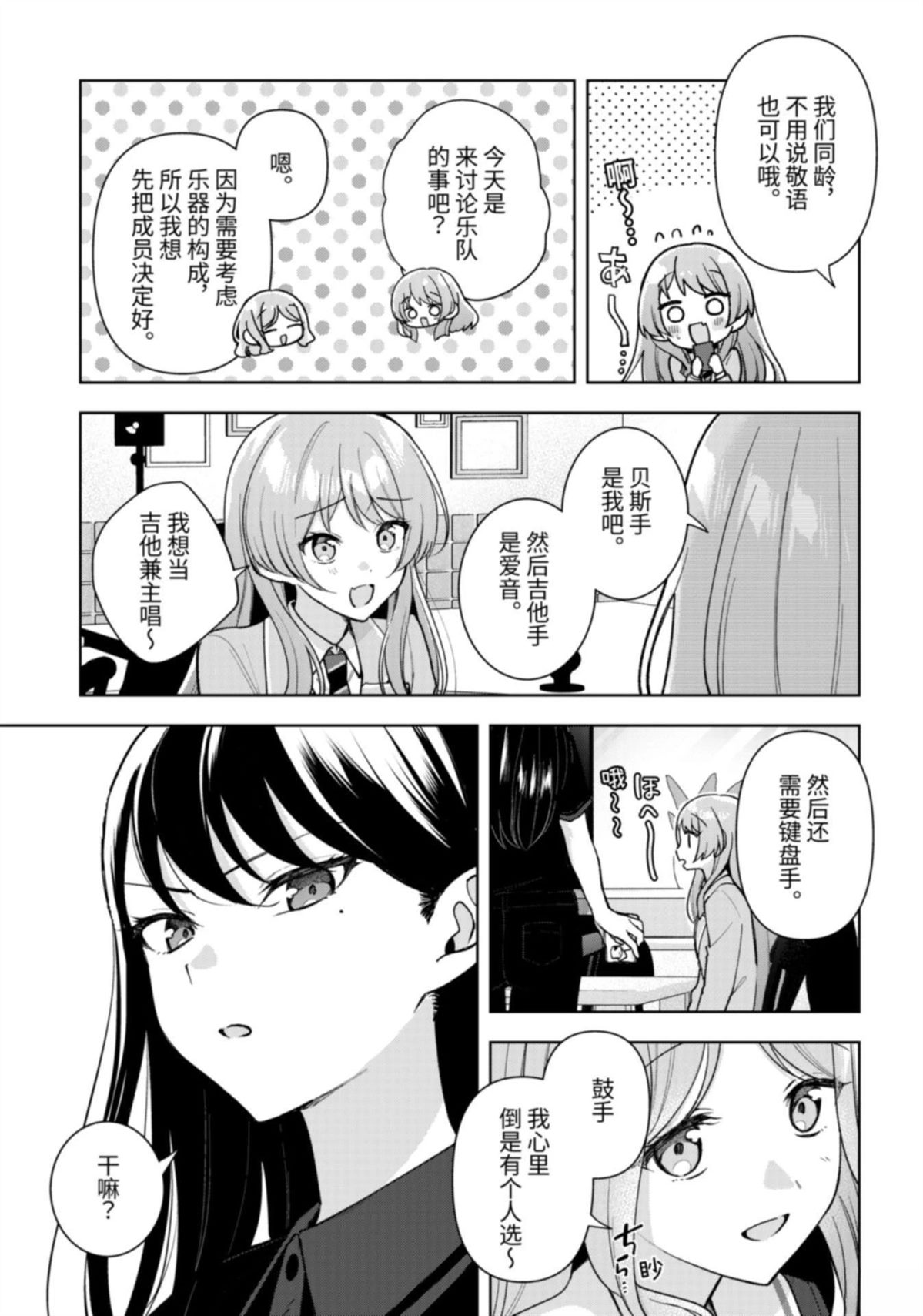 第7话4
