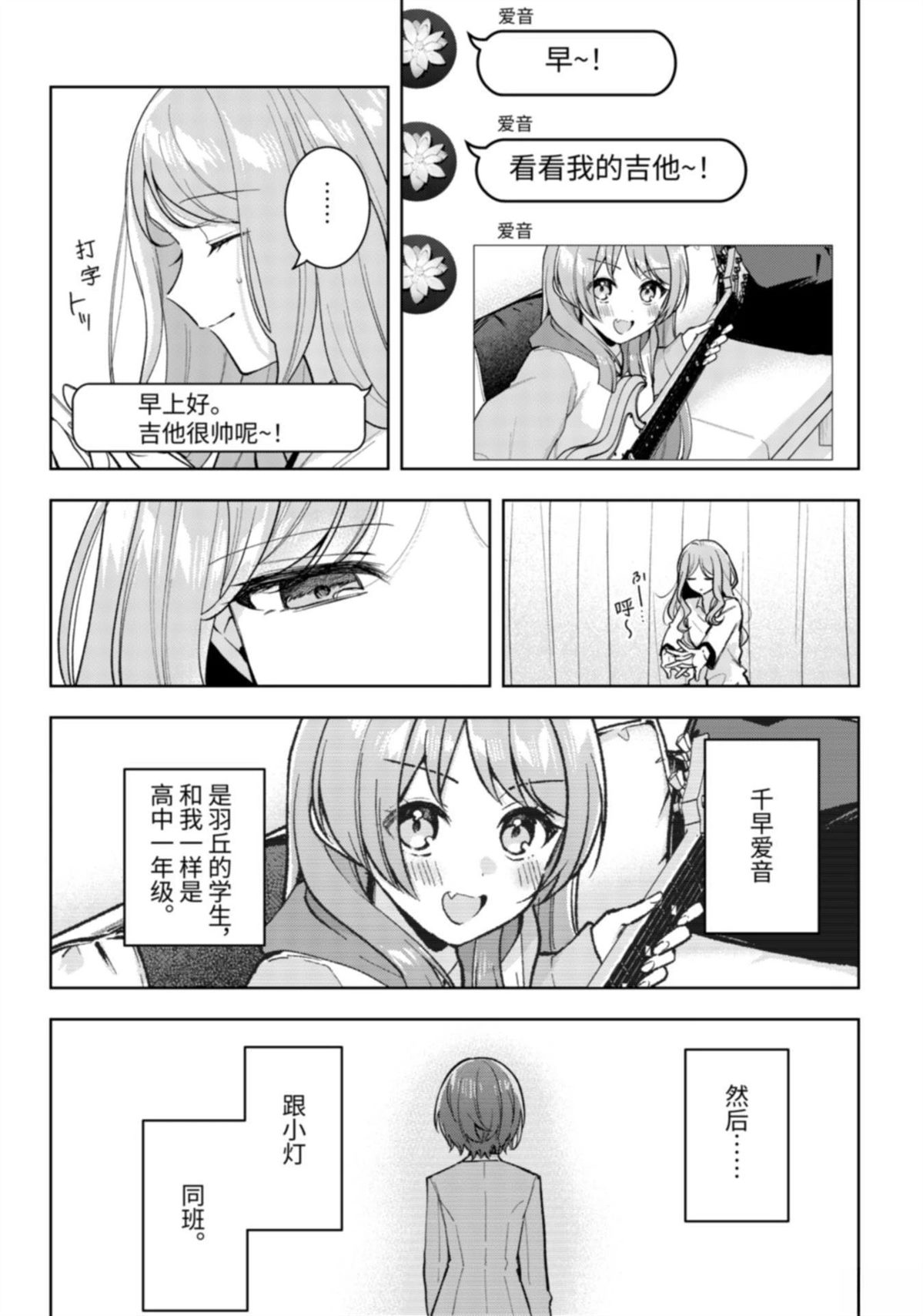 第7话1