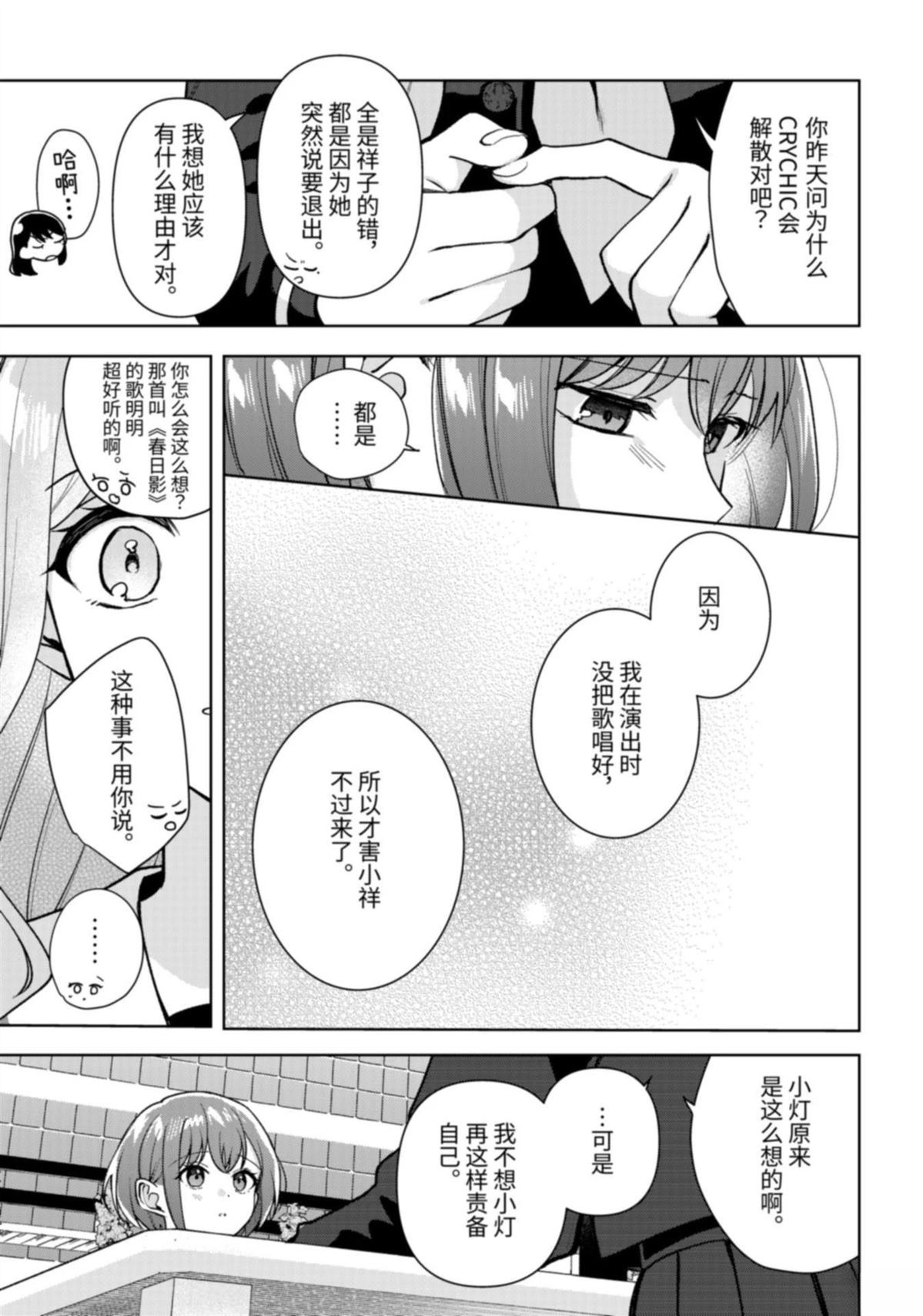 第7话4