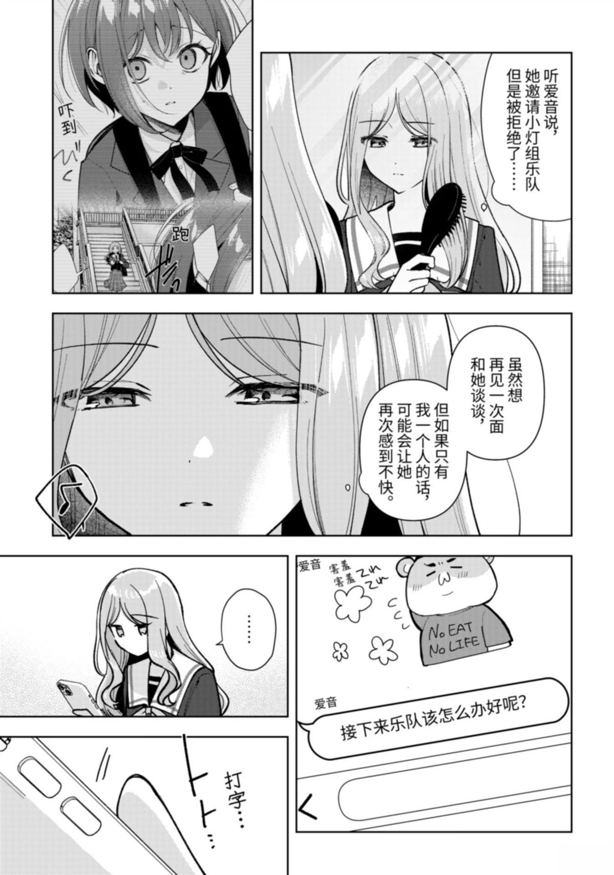 第7话2
