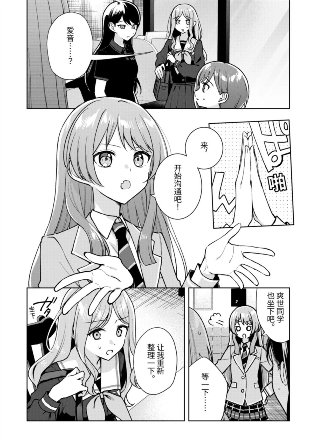 第7话2