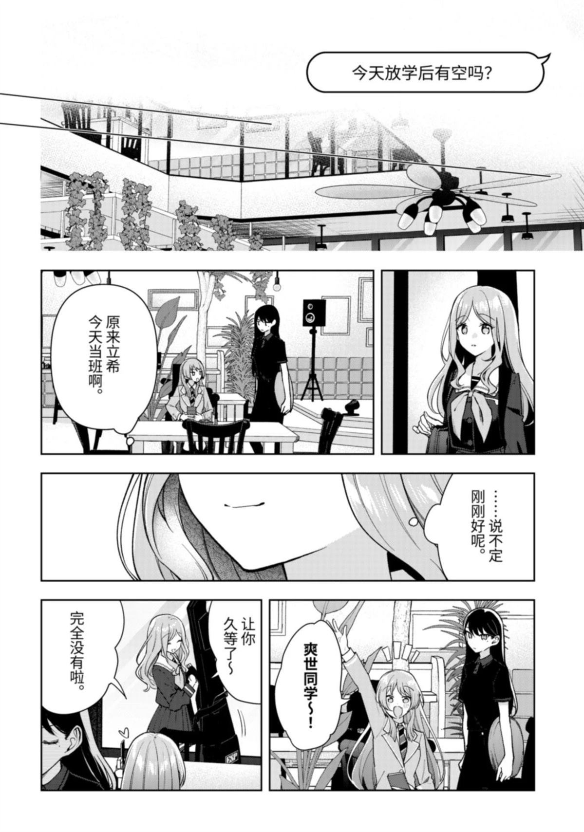 第7话3