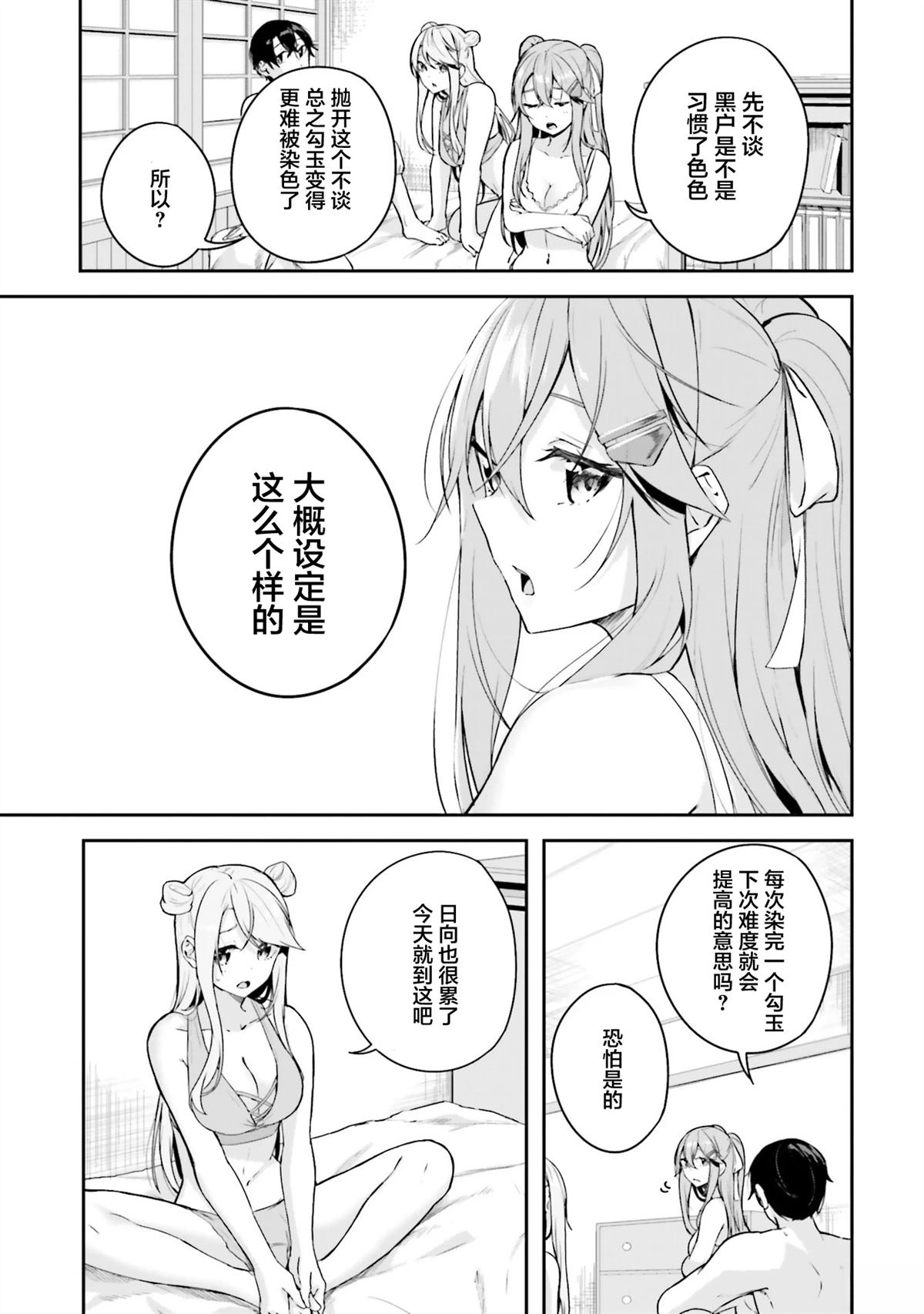 第13话3
