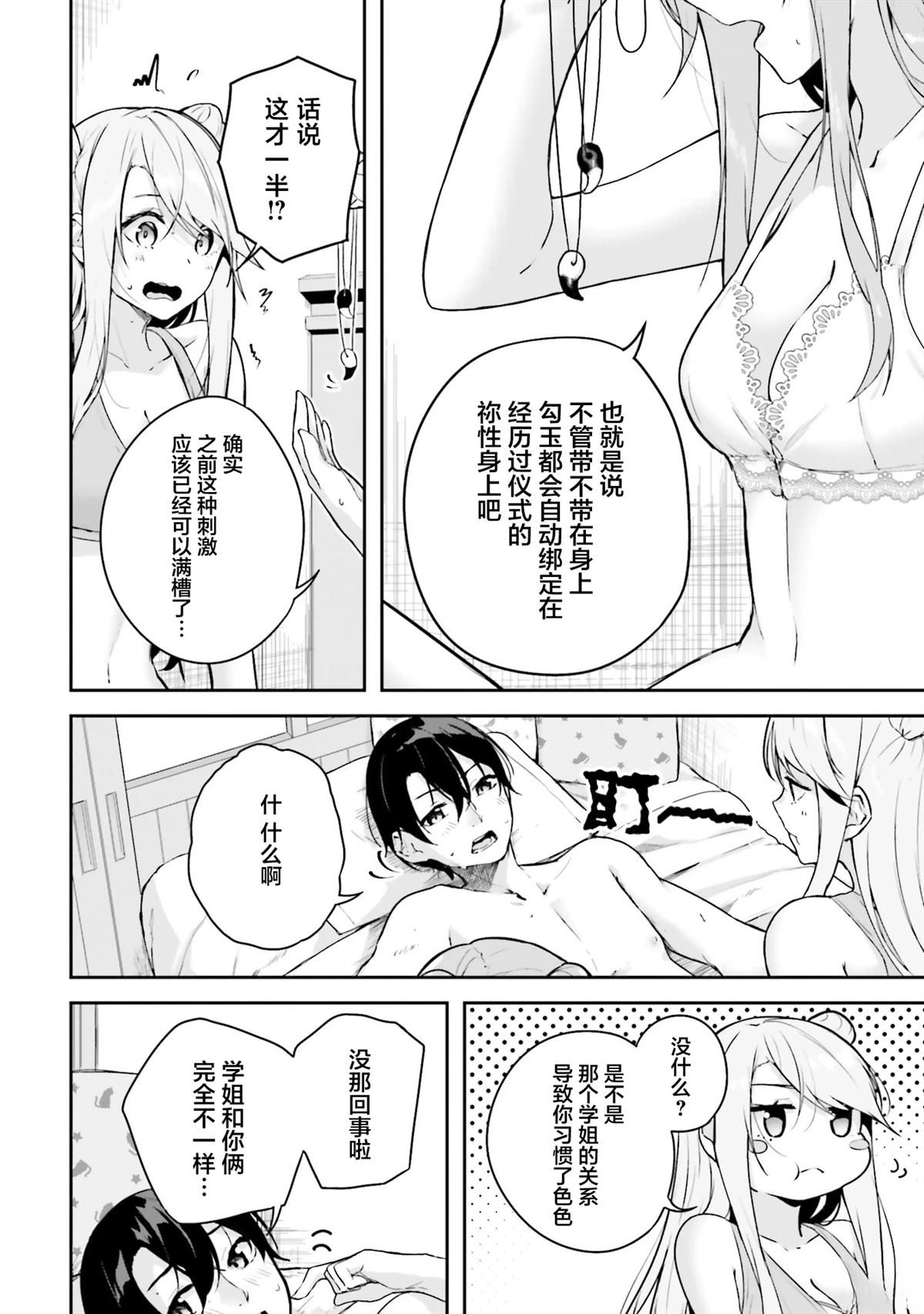 第13话2