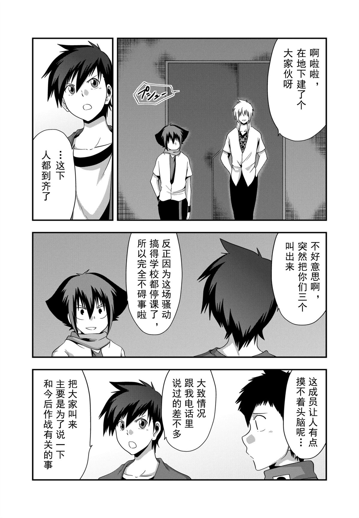 第59话4