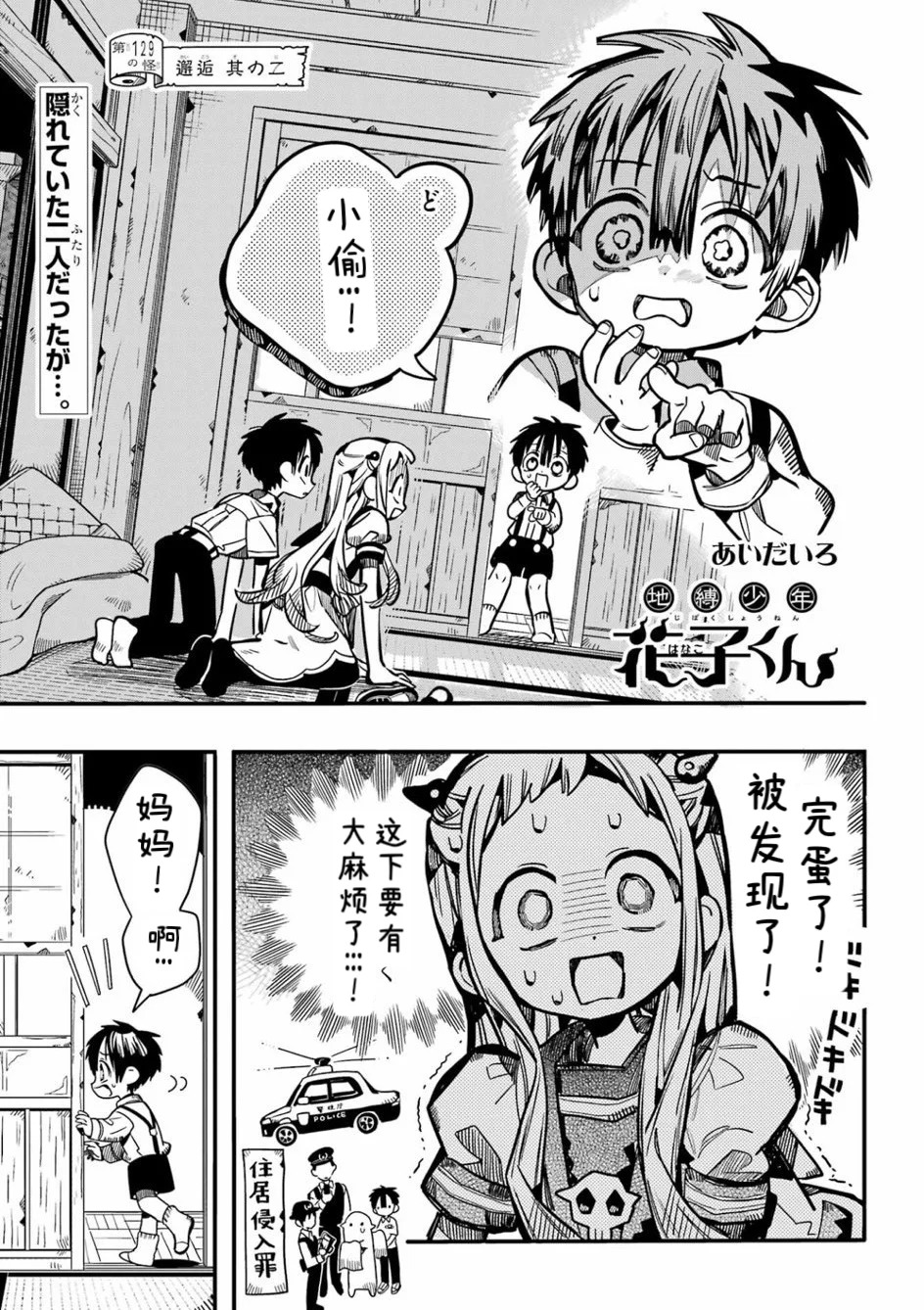 第129话0