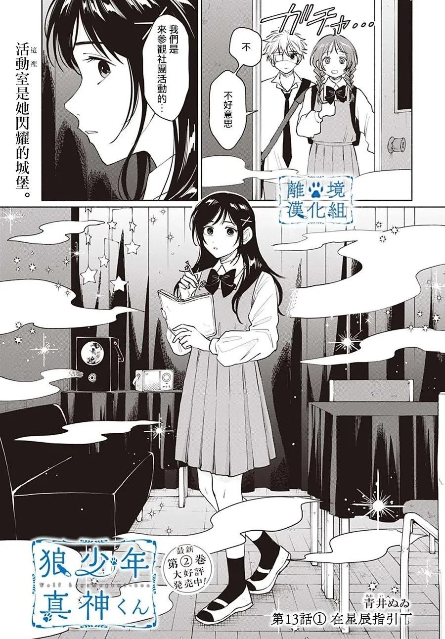 第13话2