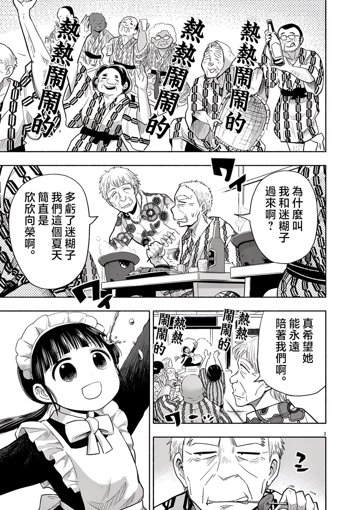第47话2