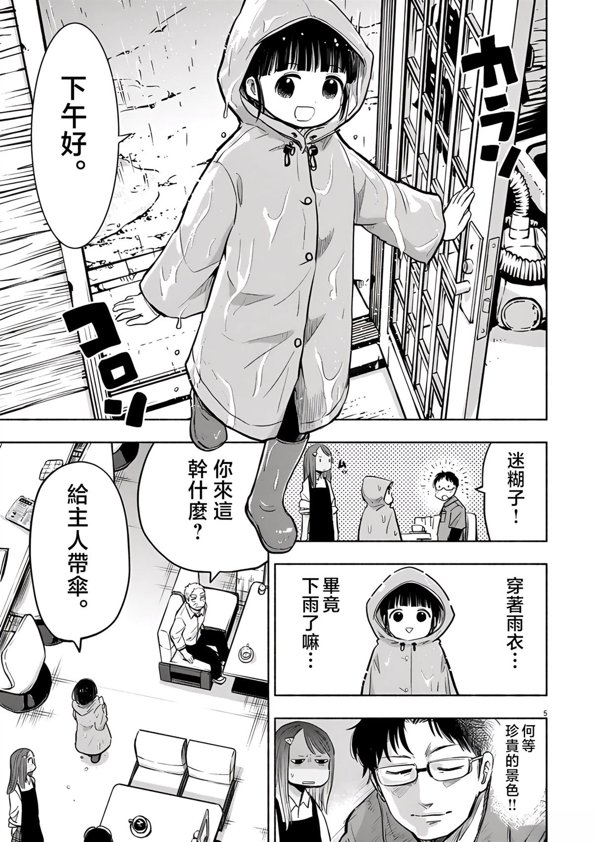 第52话4
