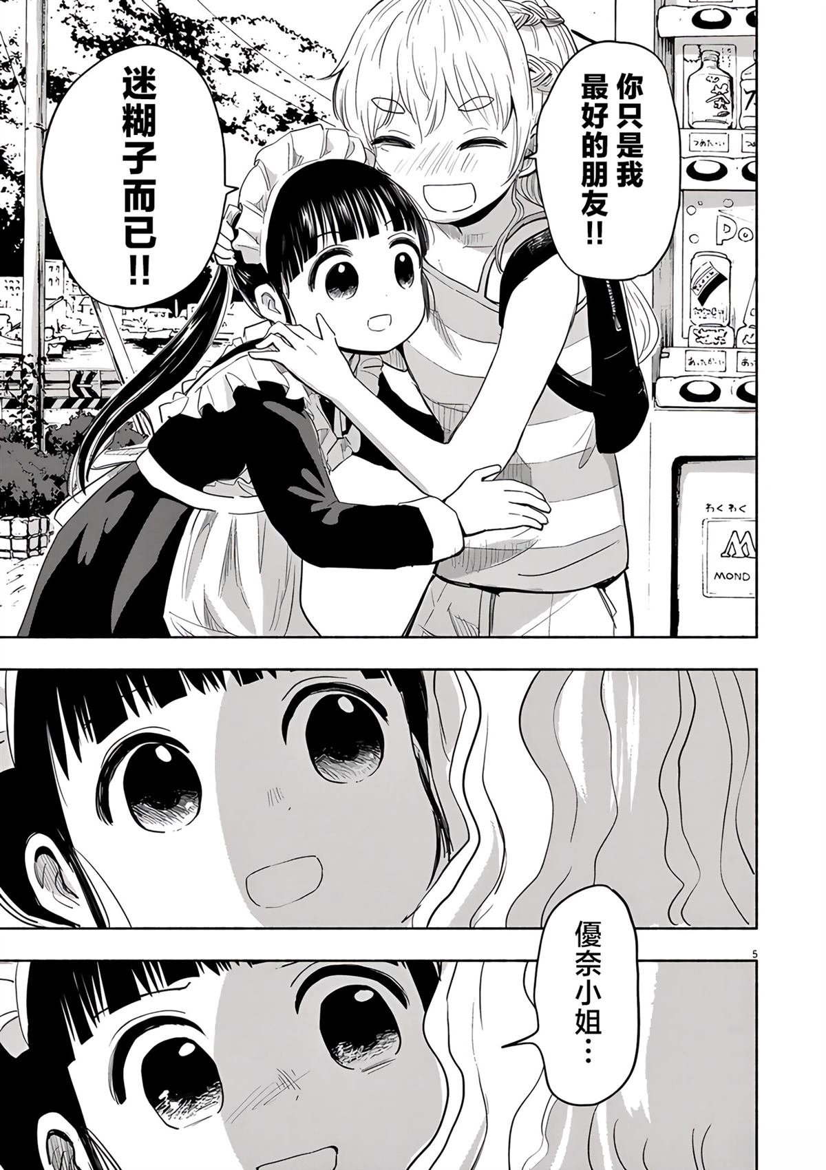 第43话4