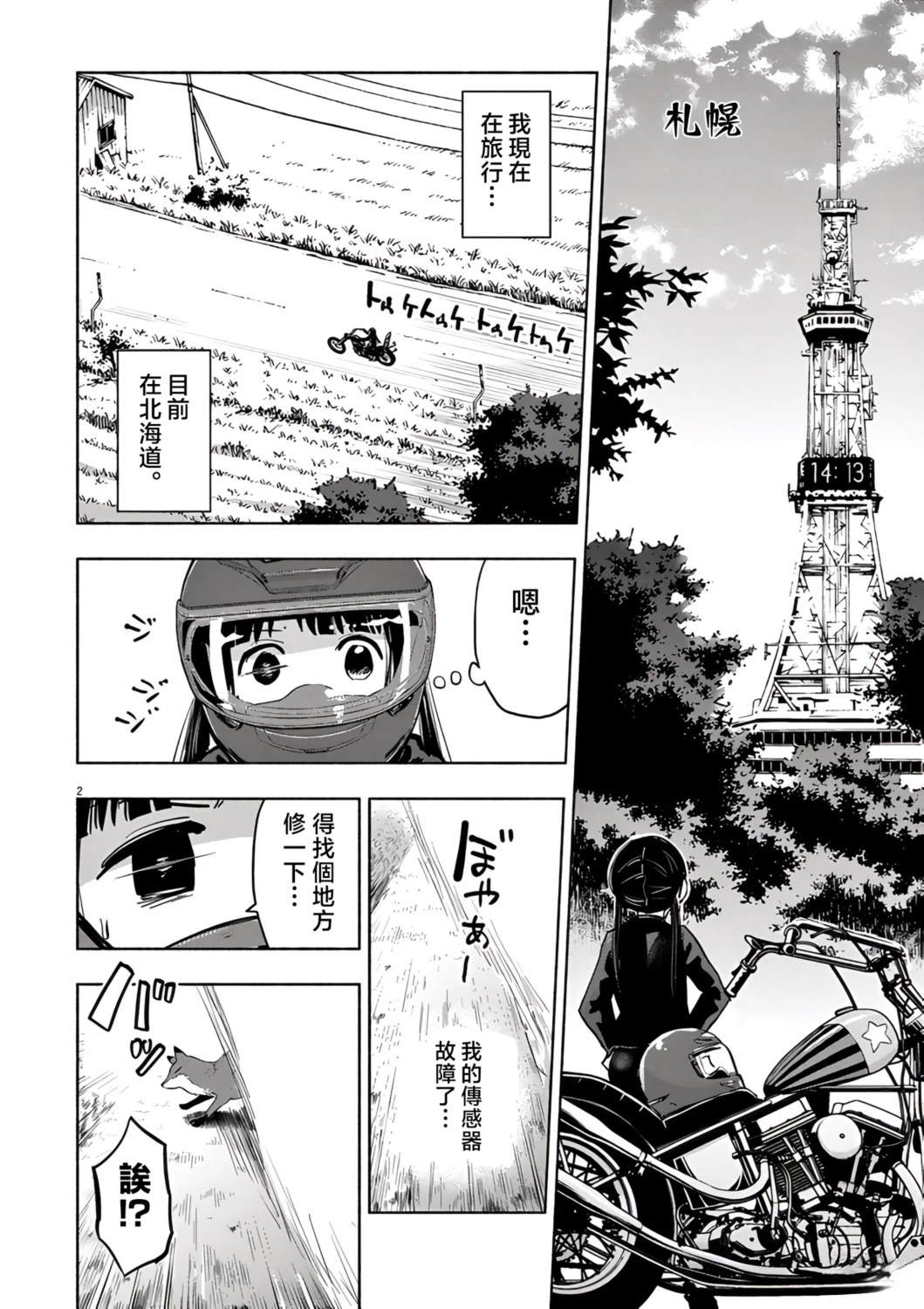 第50话1