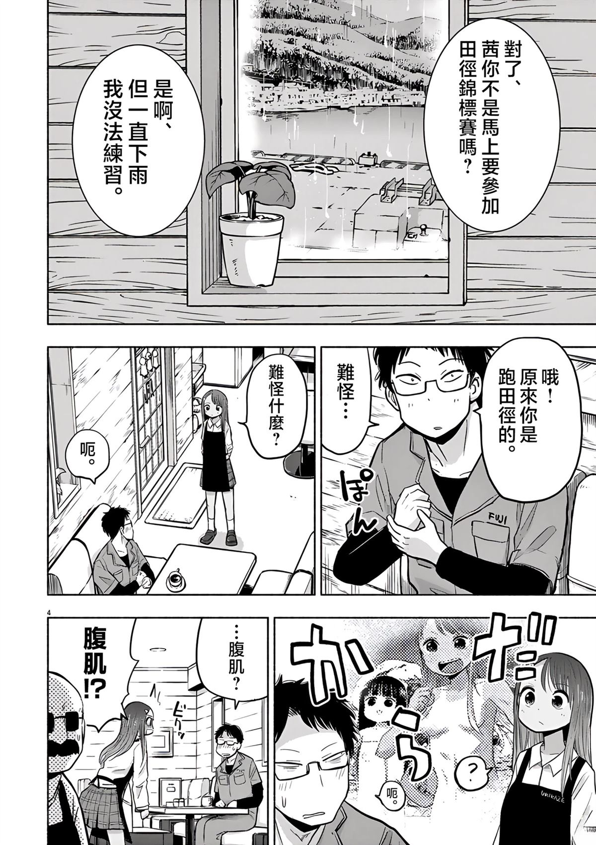 第52话3