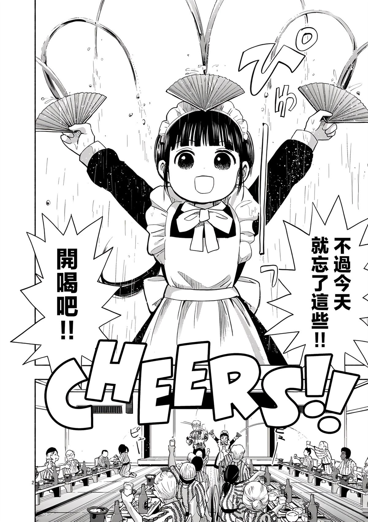 第47话1