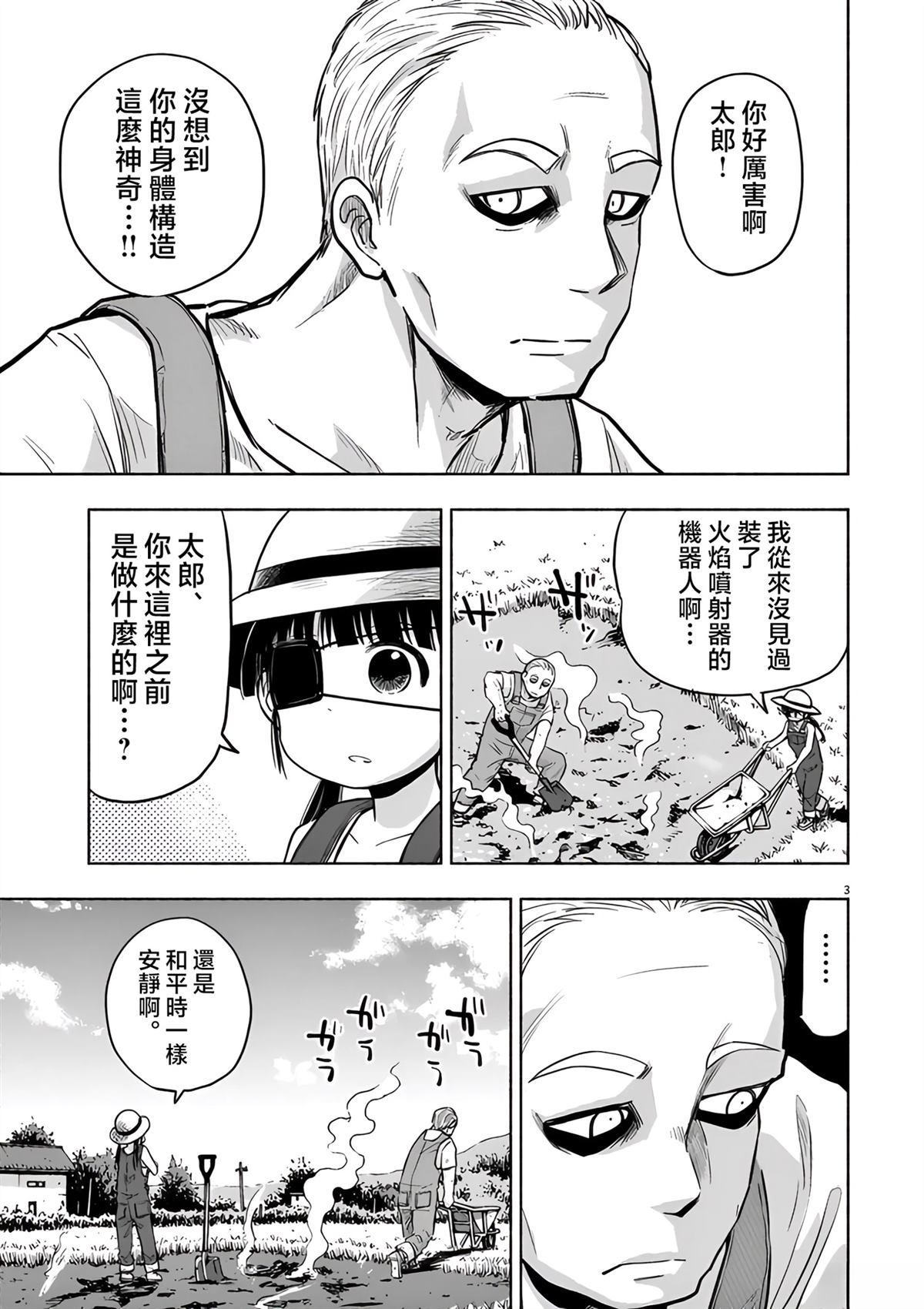 第51话2