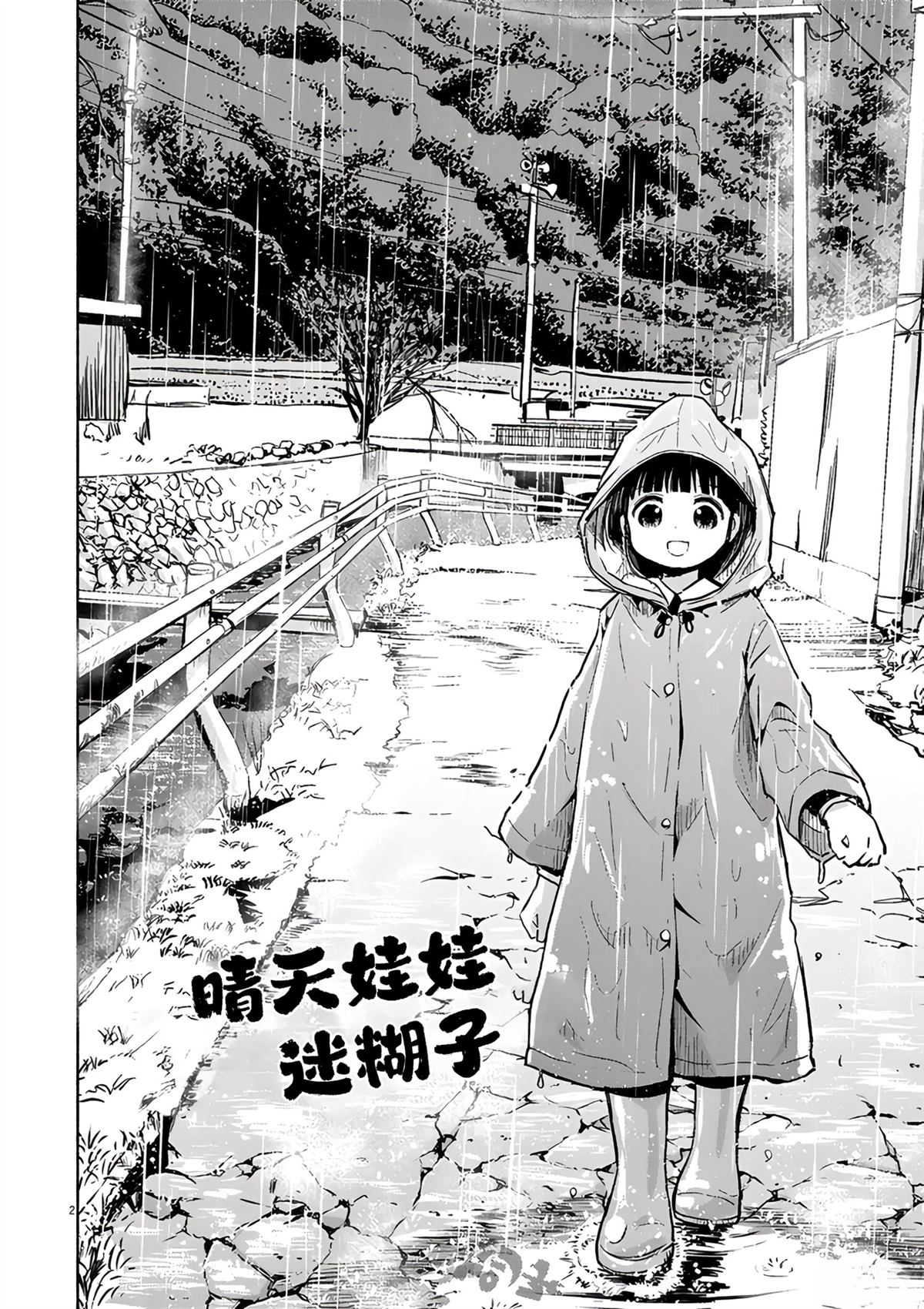 第52话1