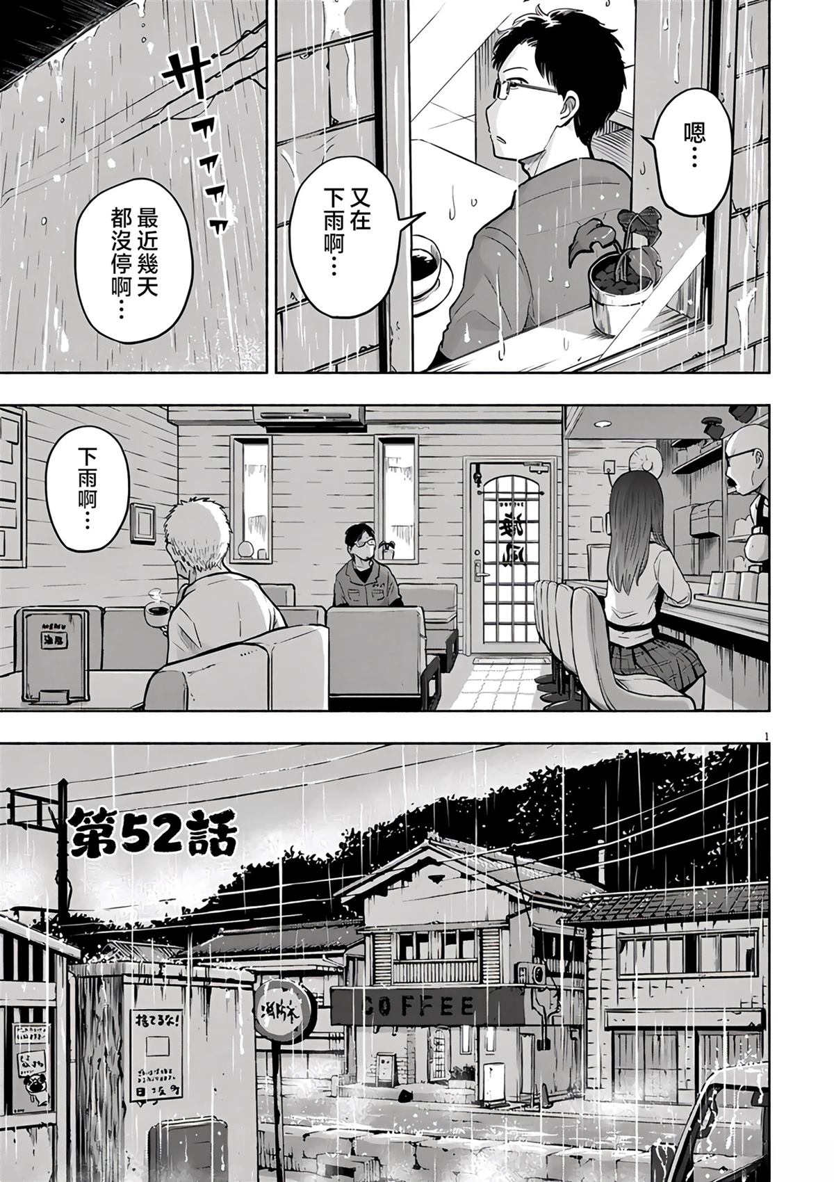 第52话0