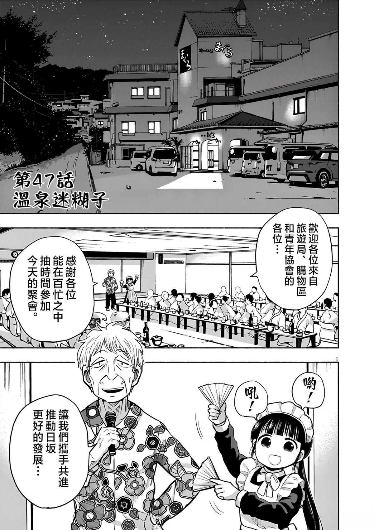 第47话0