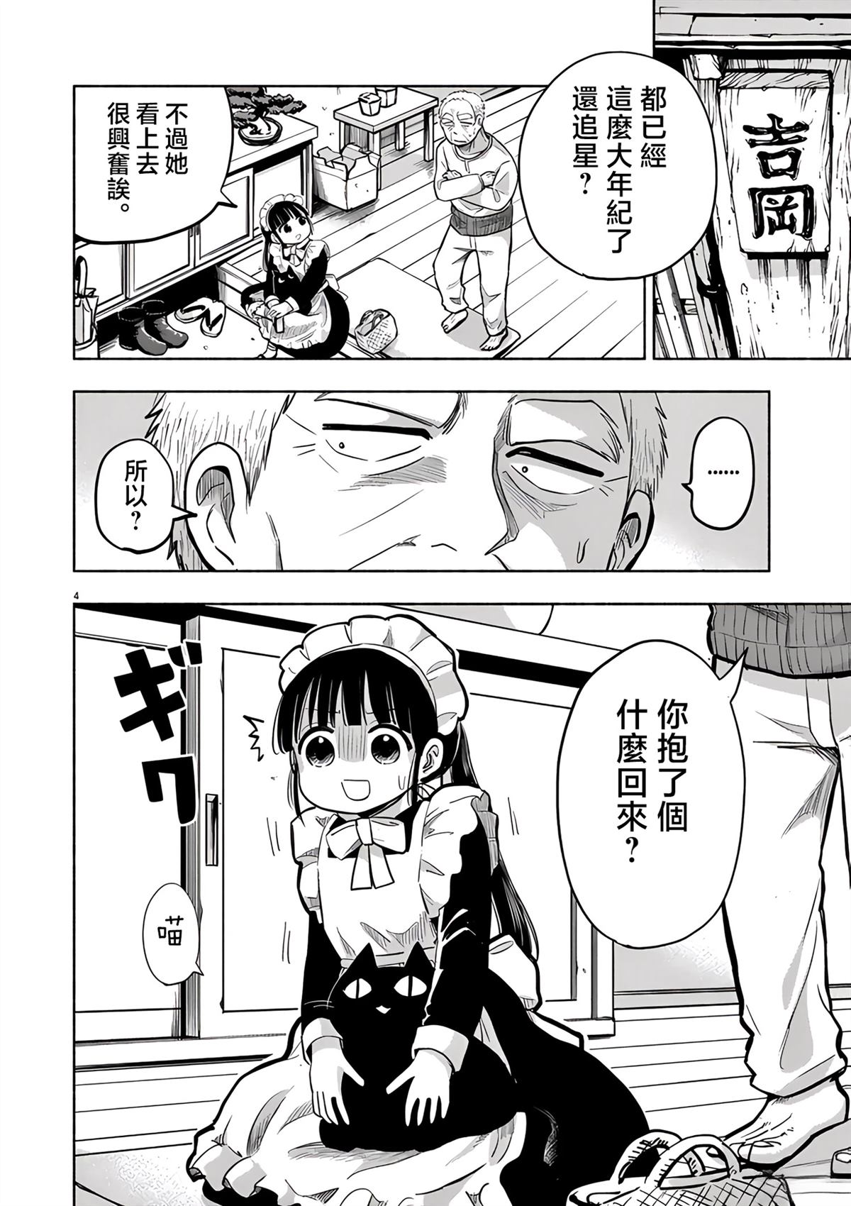 第49话3