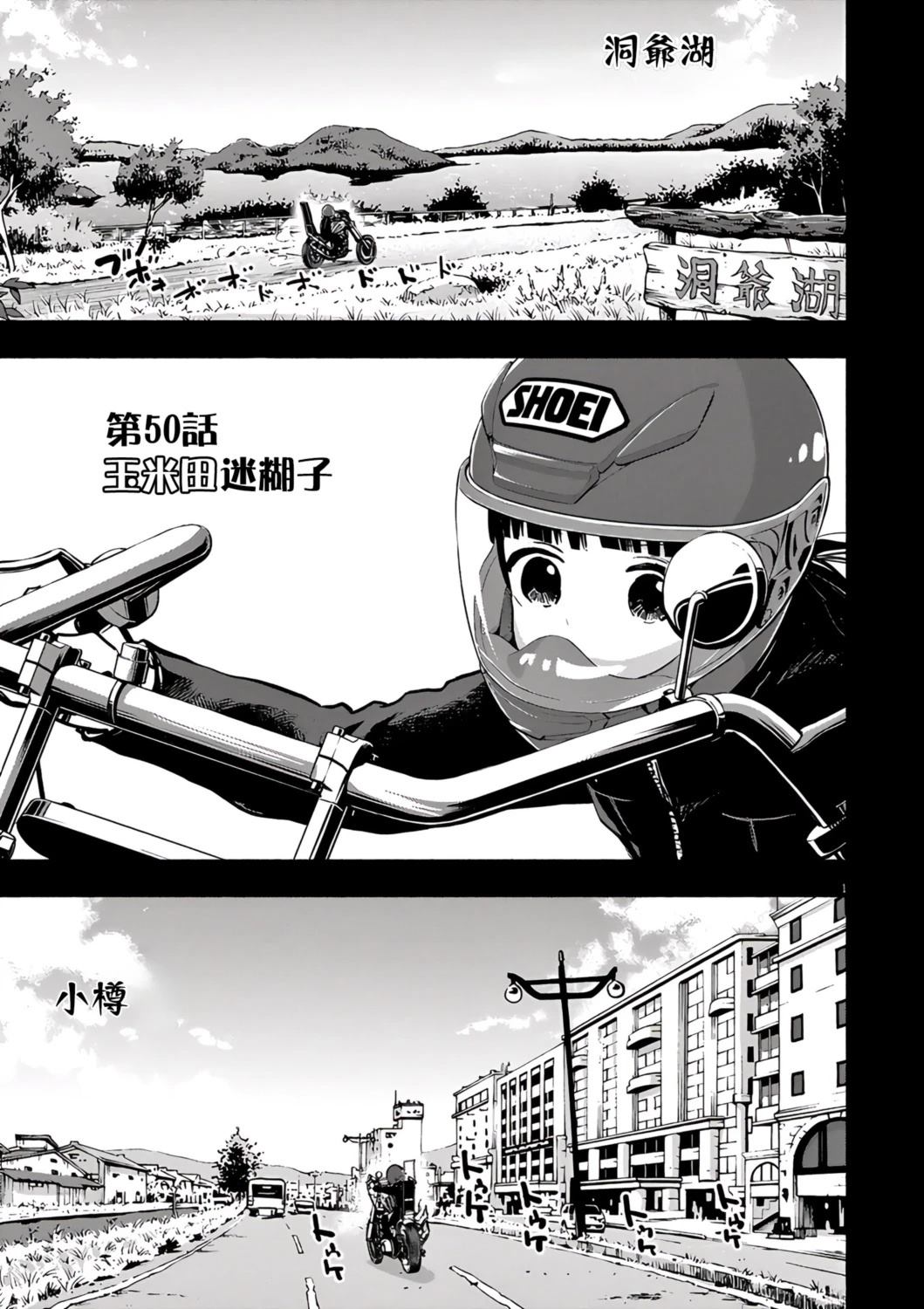第50话0