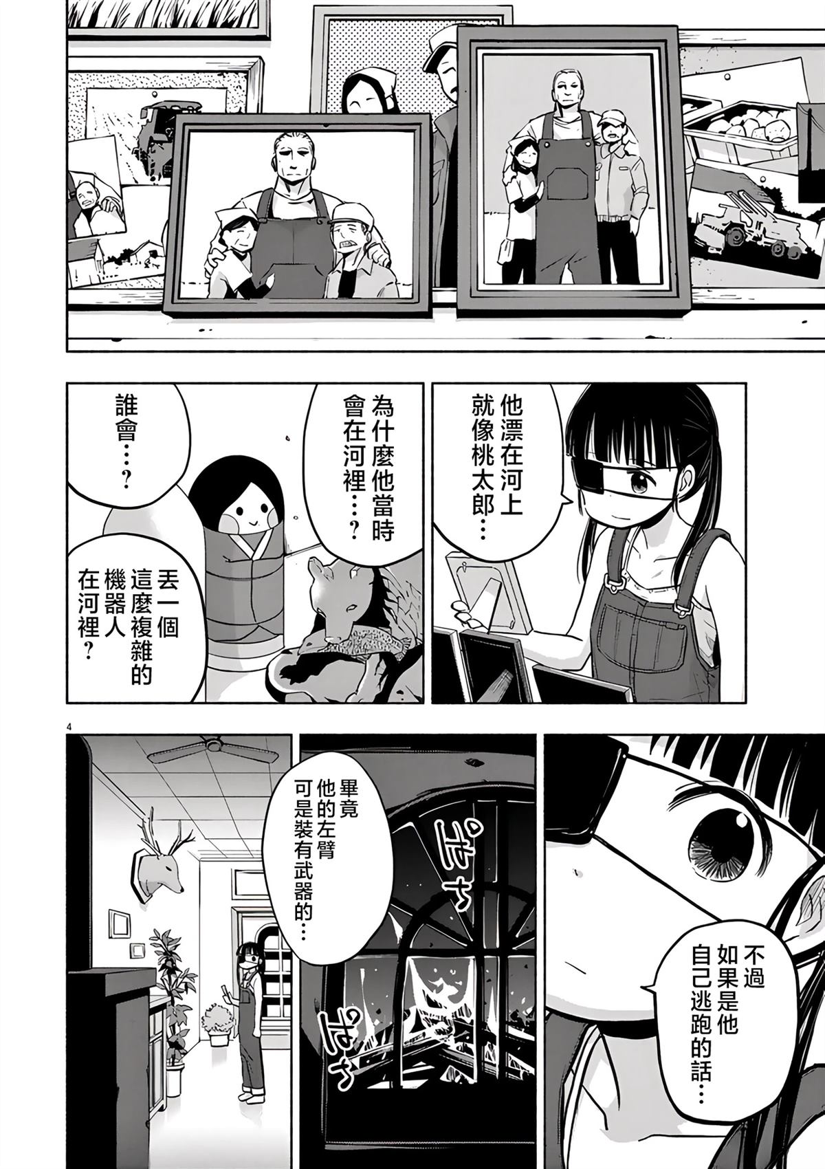 第51话3