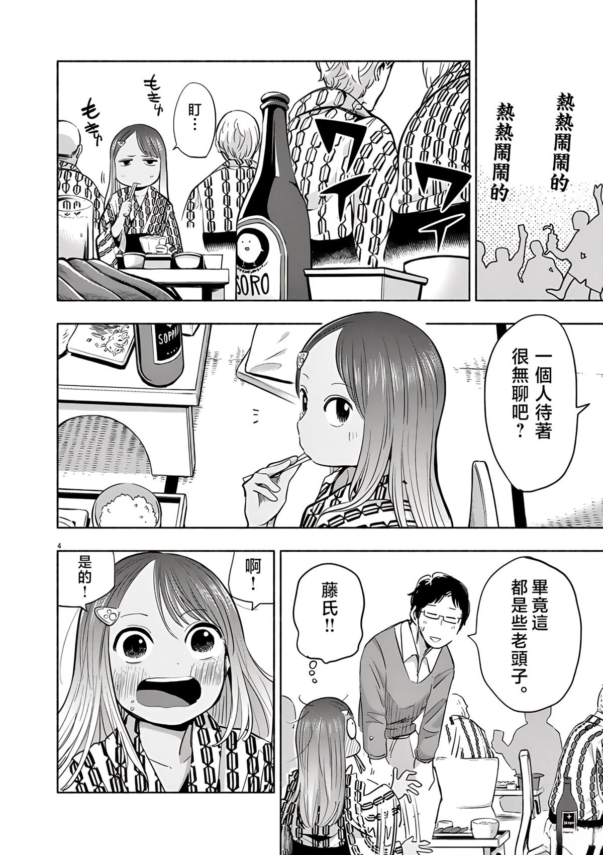 第47话3