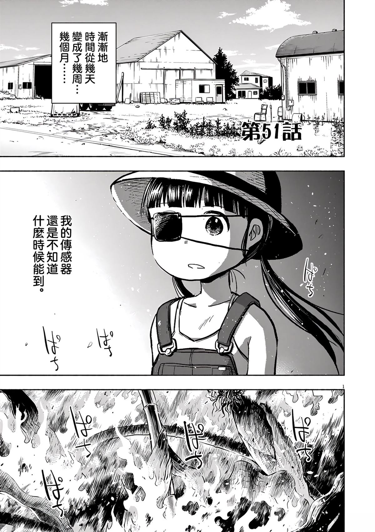 第51话0