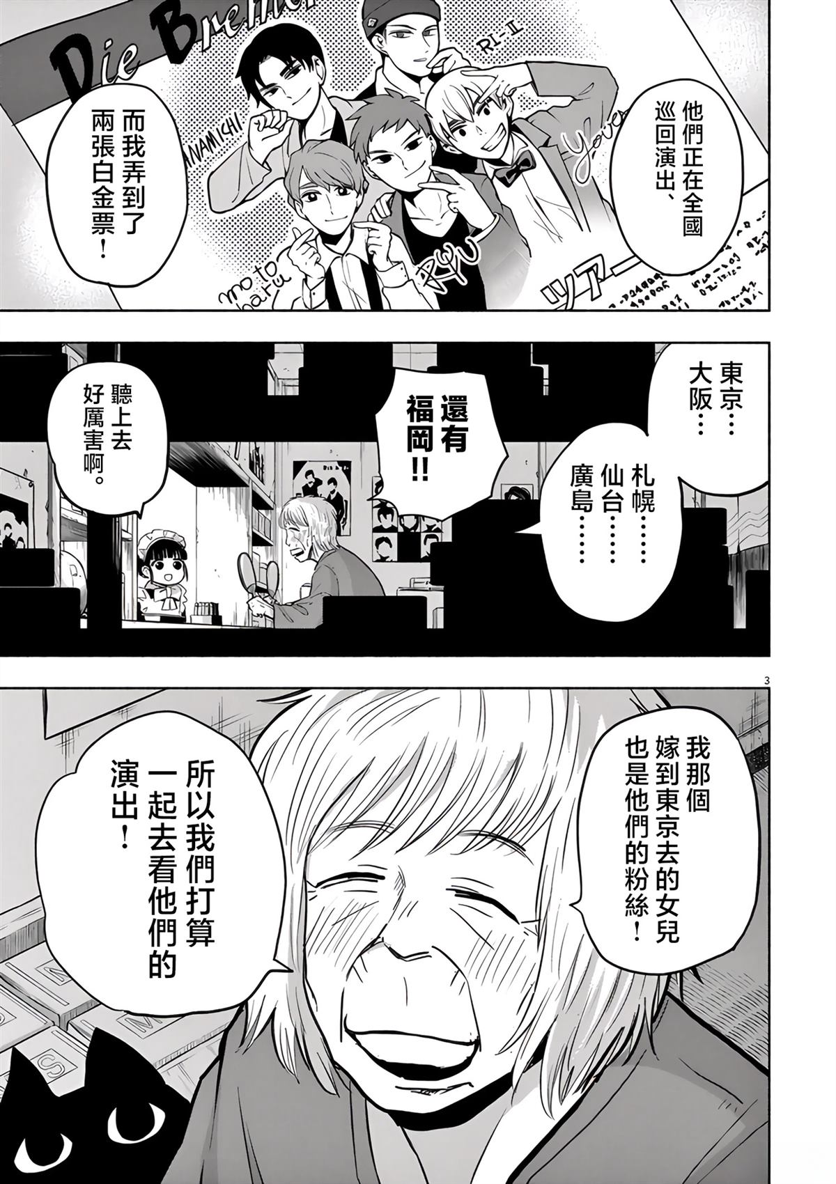 第49话2