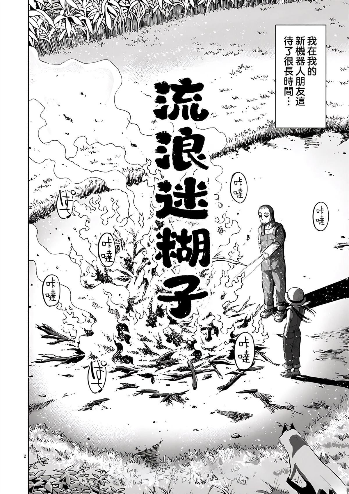 第51话1