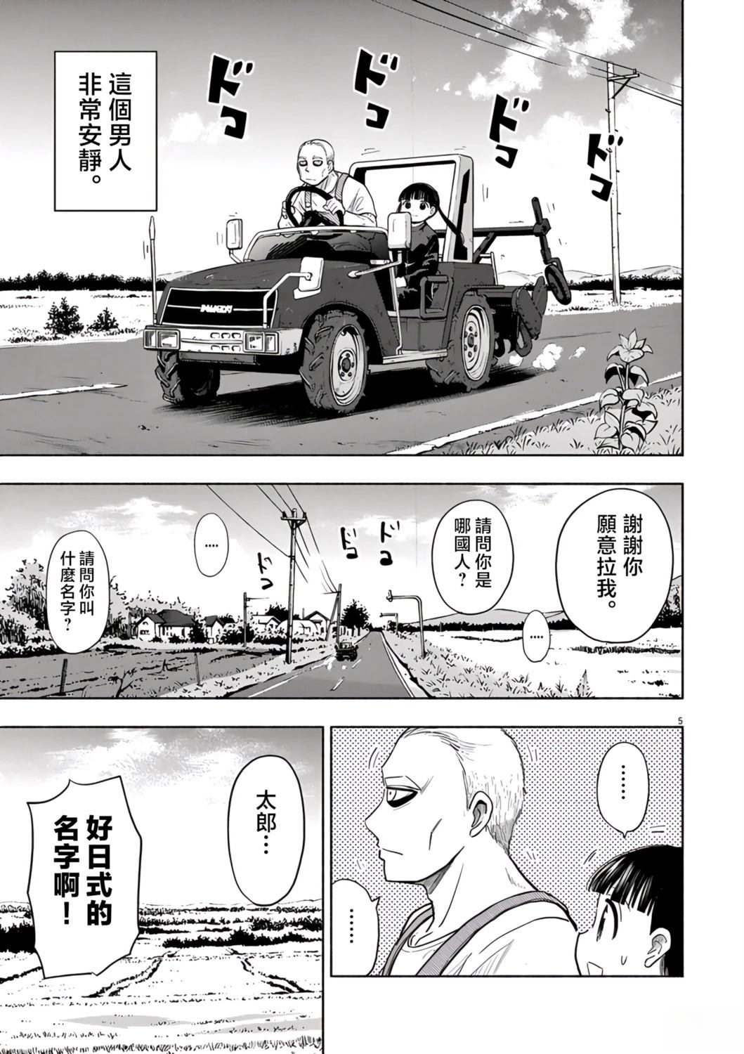 第50话4