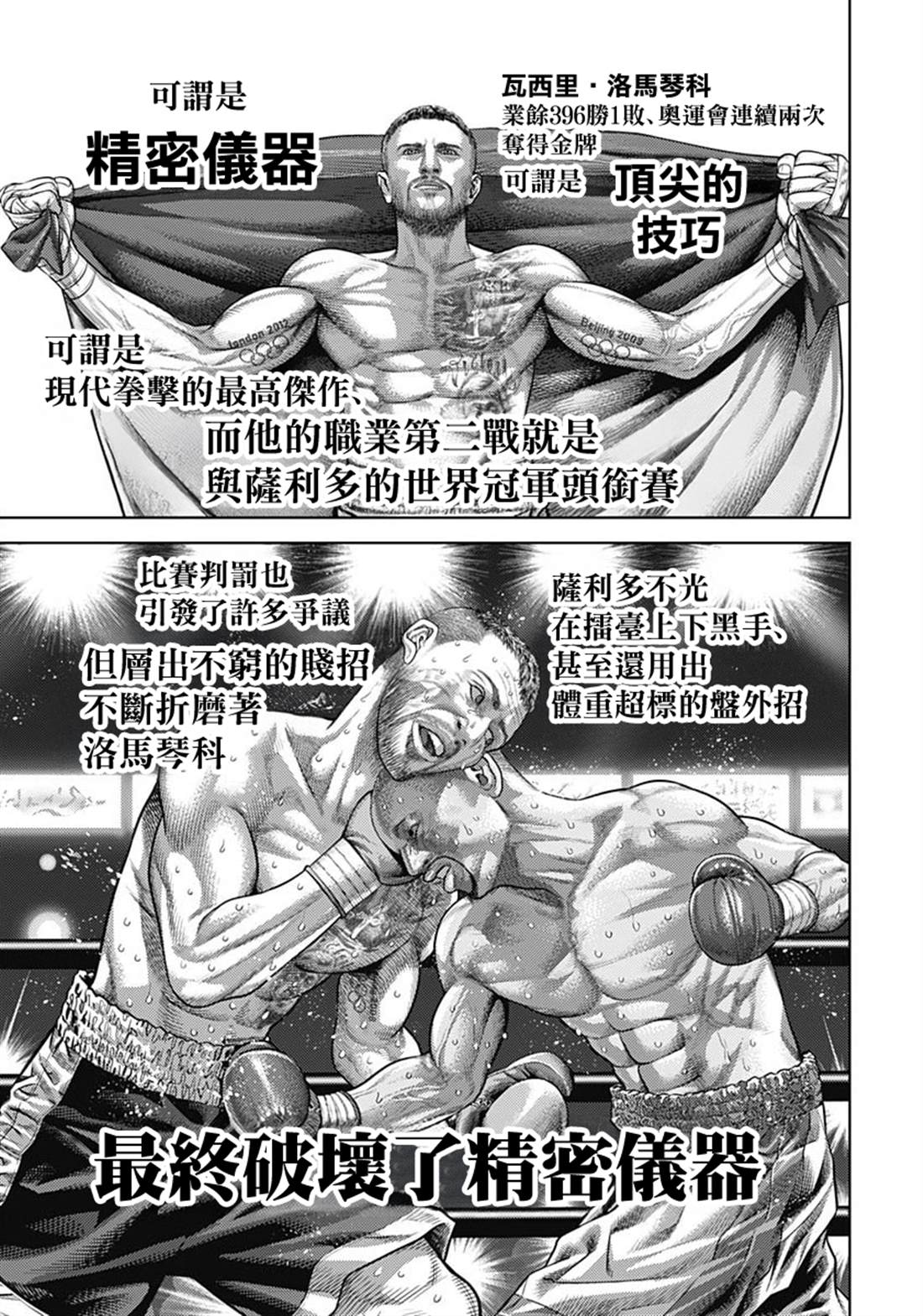 第21话3