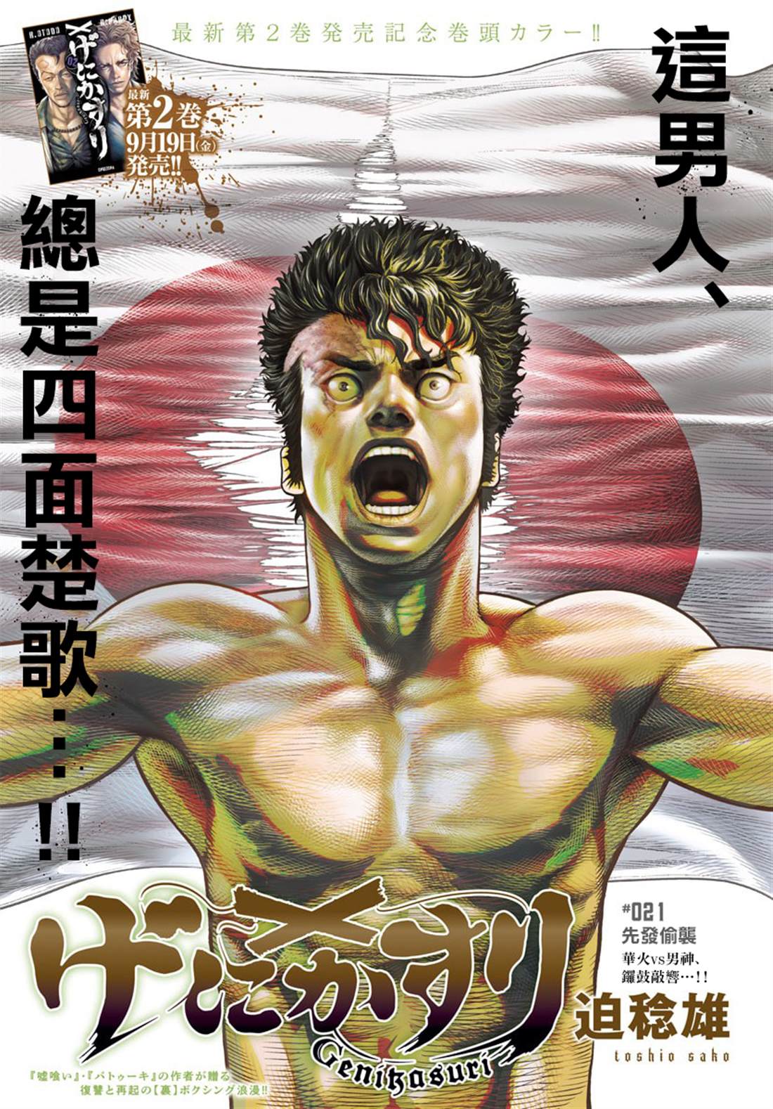 第21话0