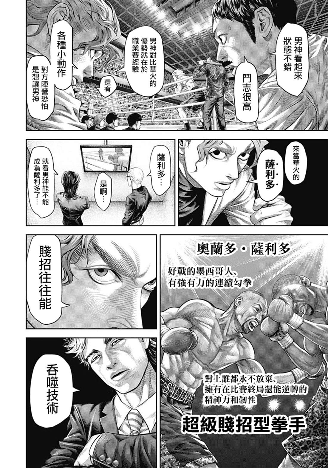 第21话2