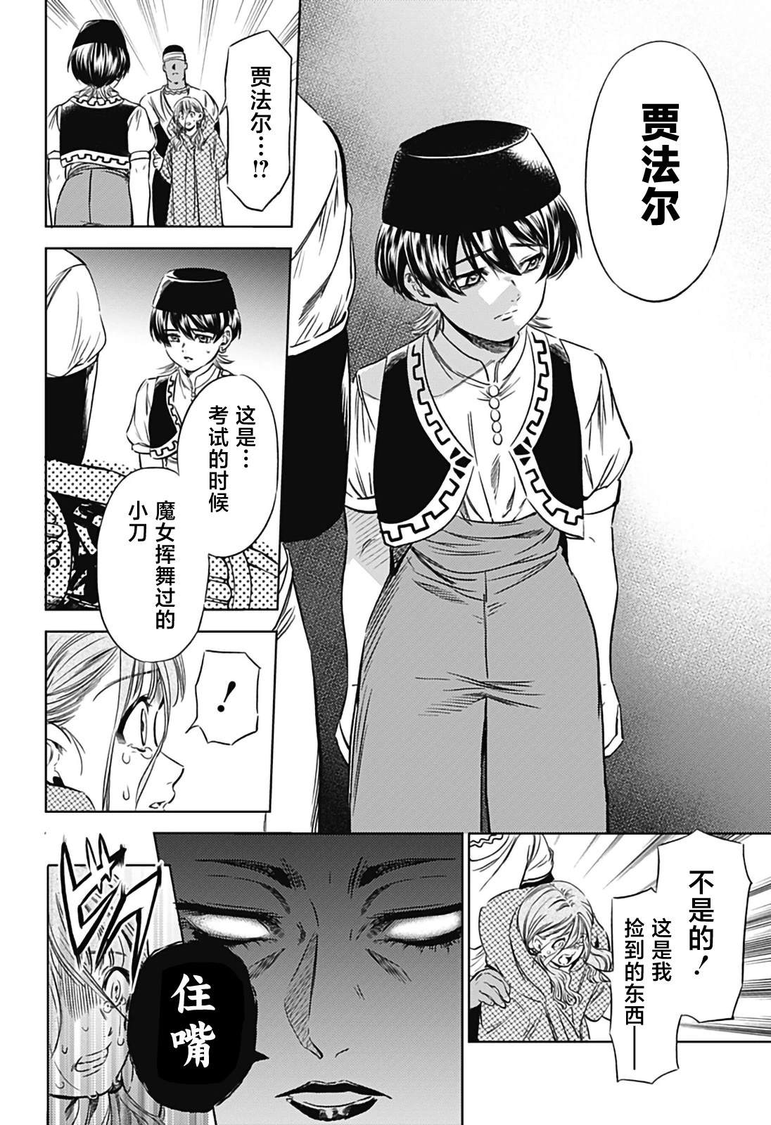 第15话3