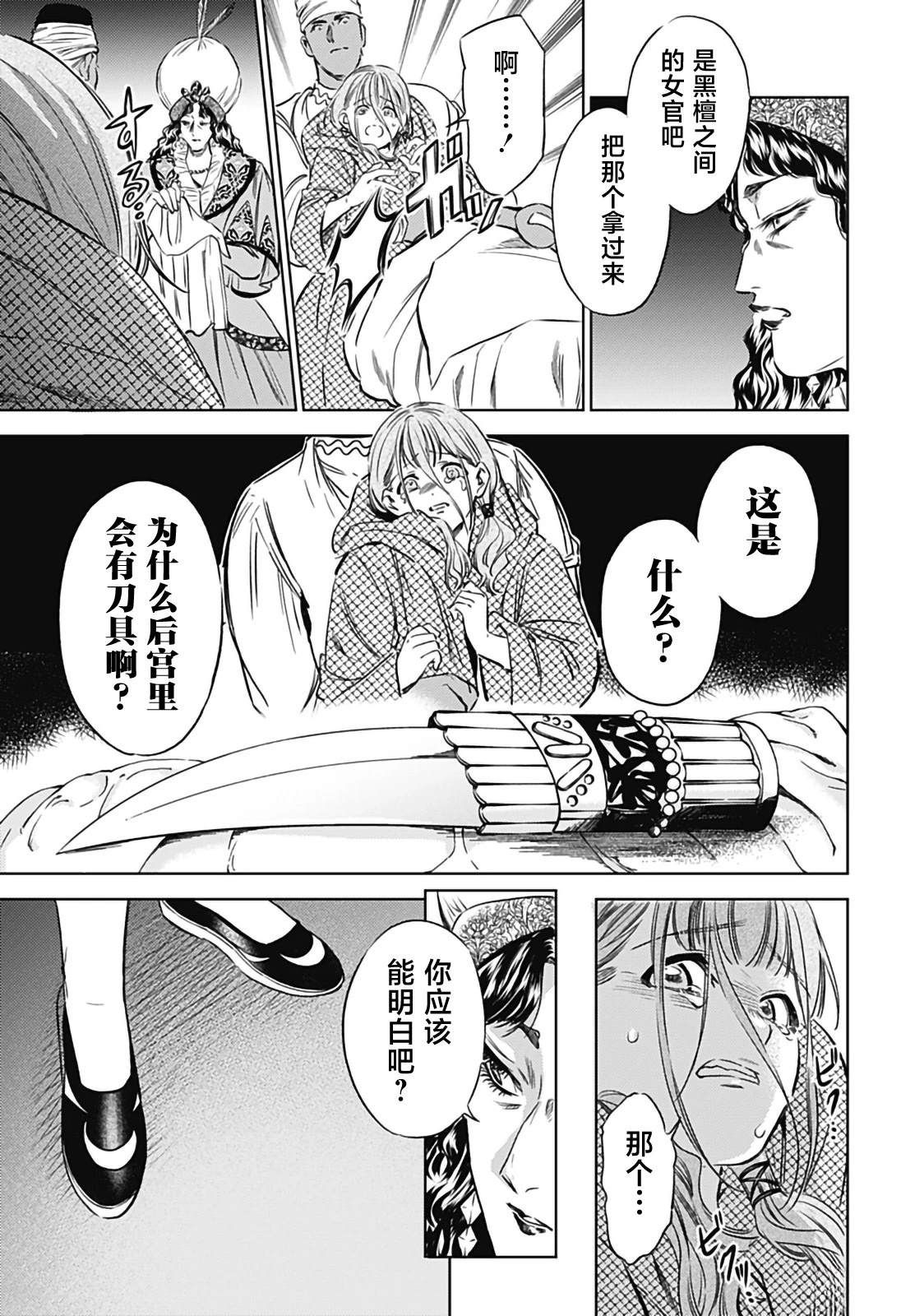 第15话2