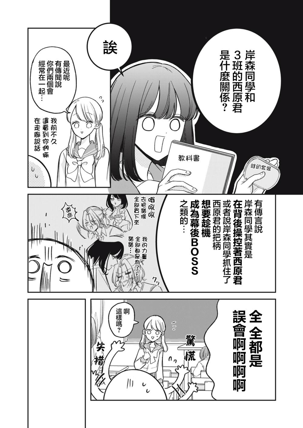 第8话2