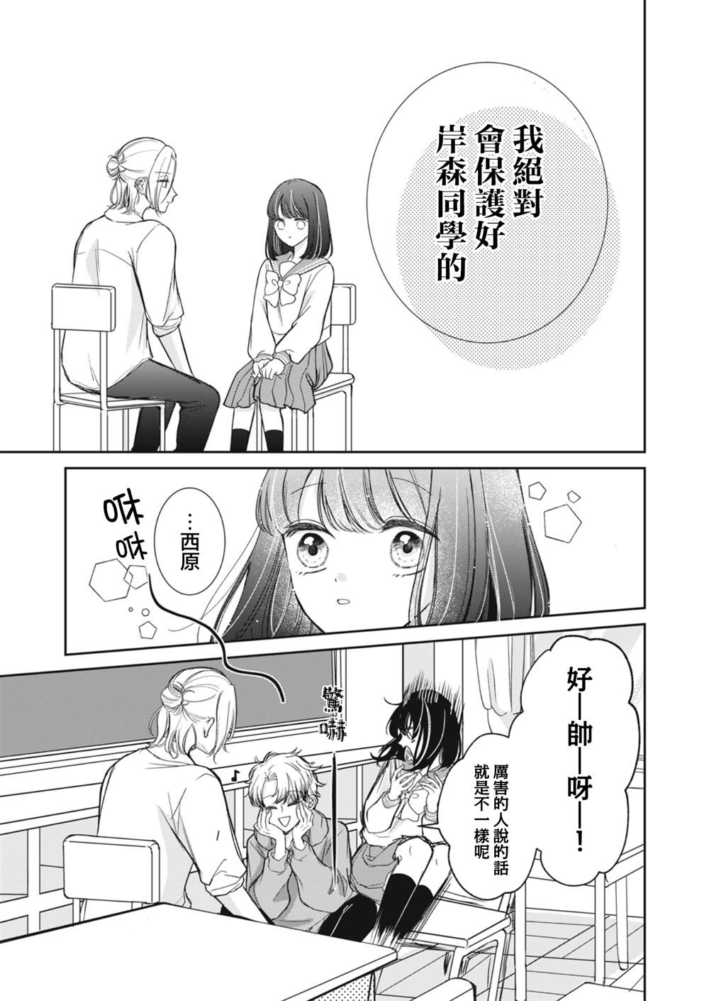 第8话4