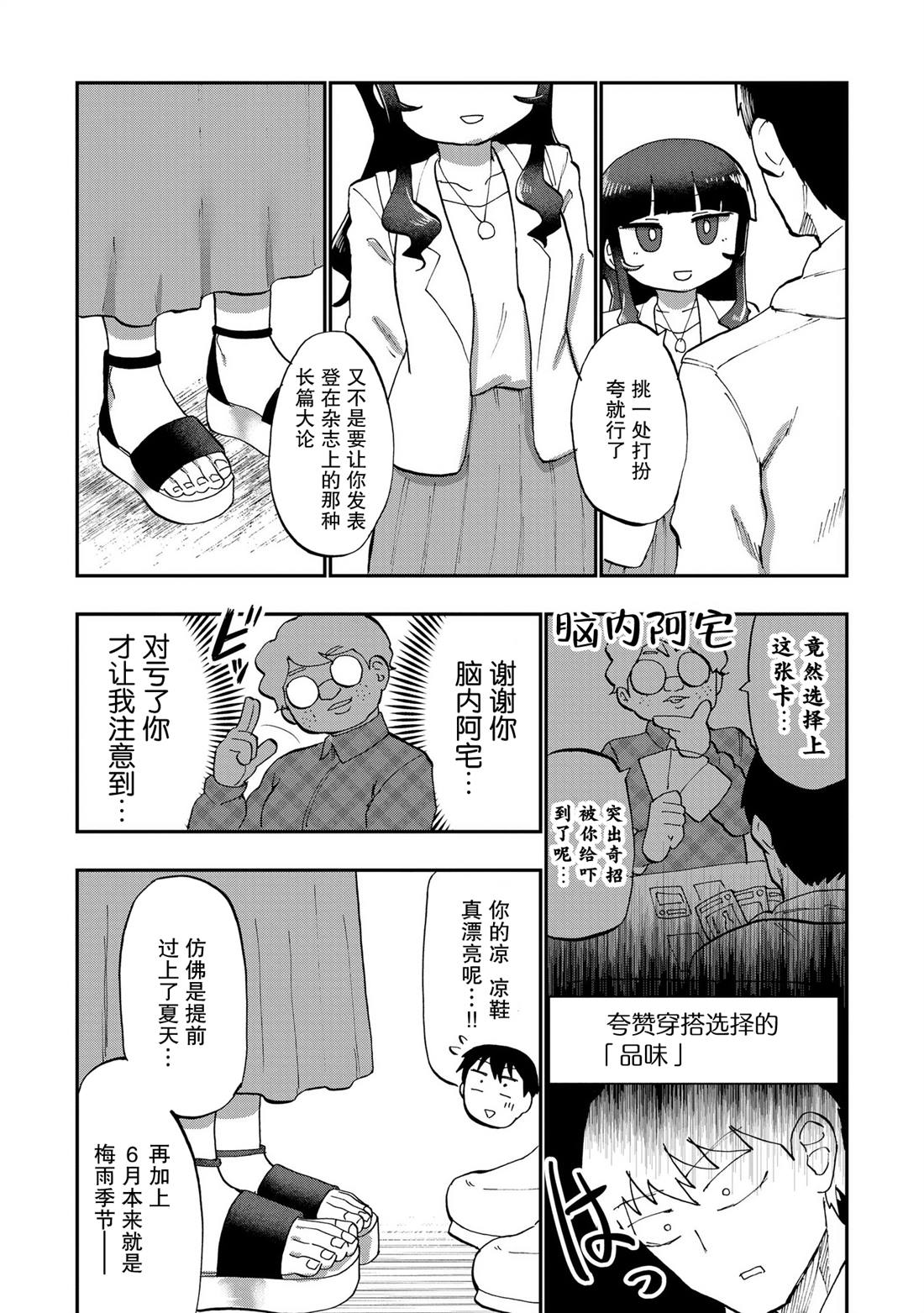 第5话4