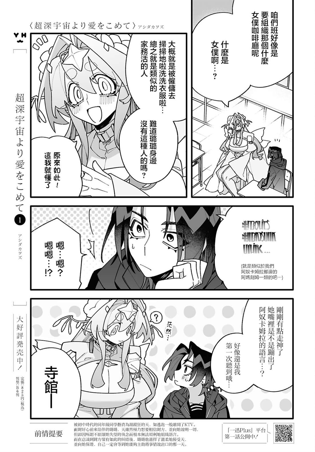 第6话2