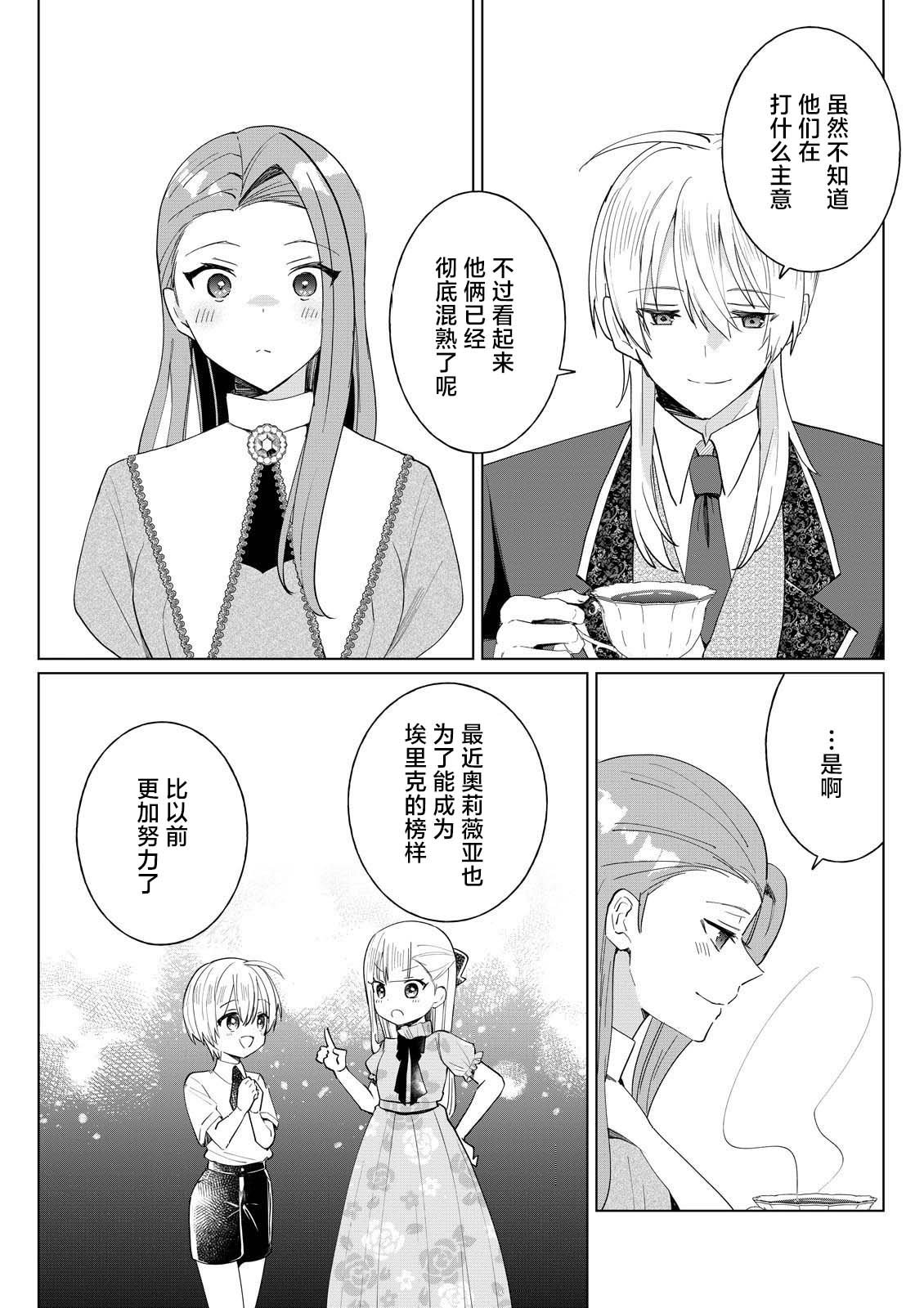 第4.4话1