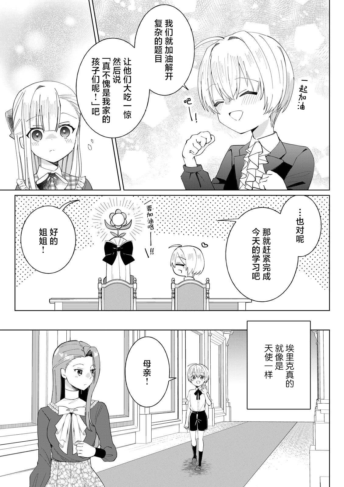 第4.4话4