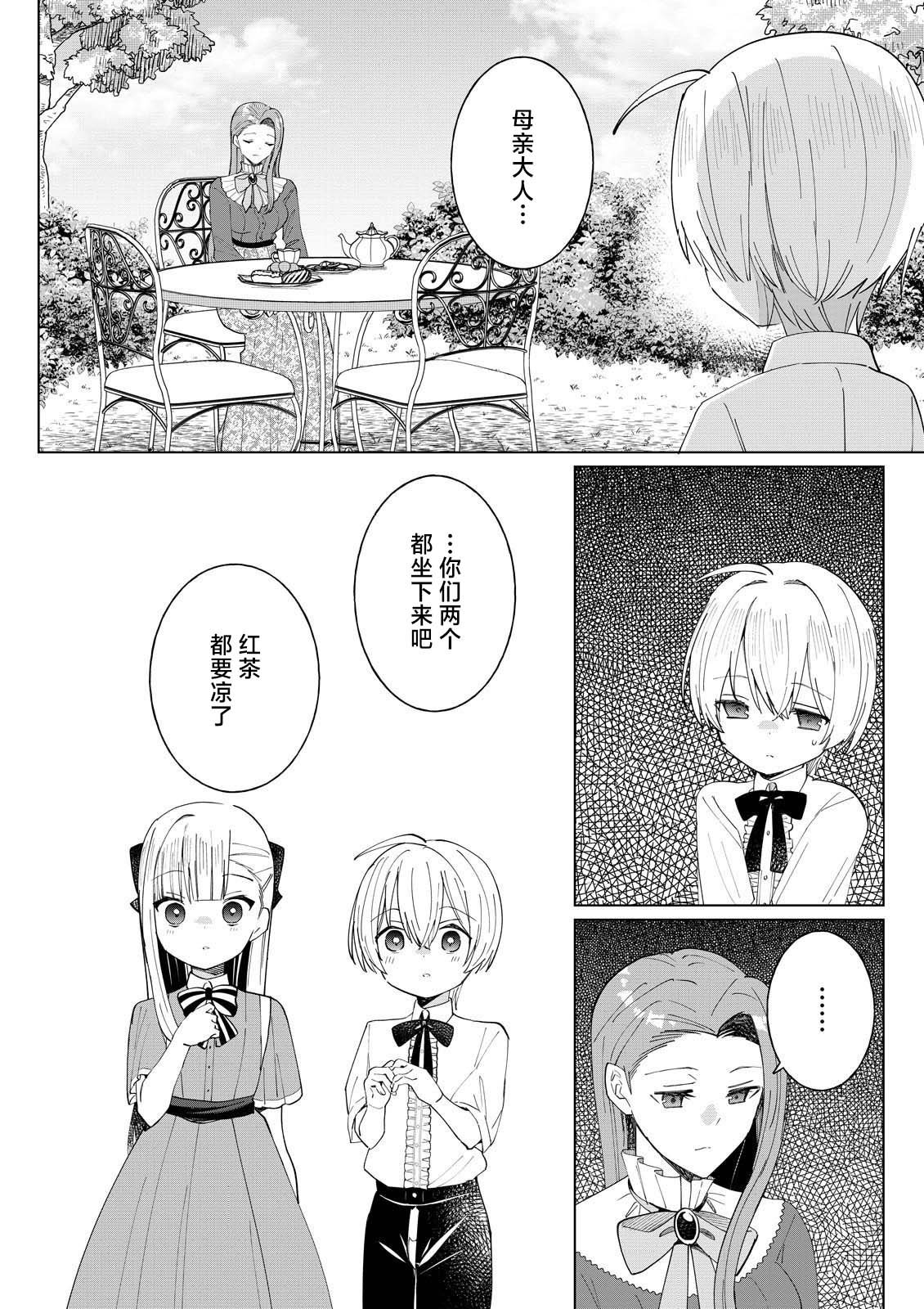 第4.3话3