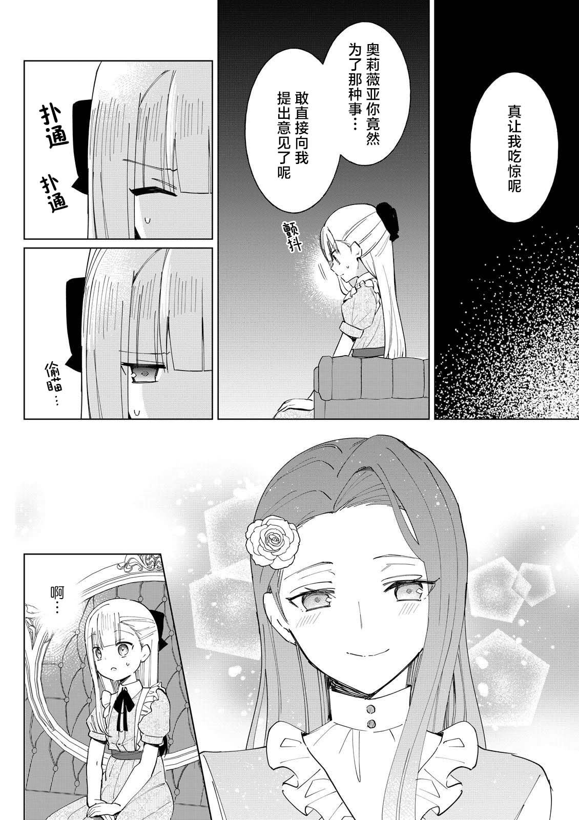 第4.3话1