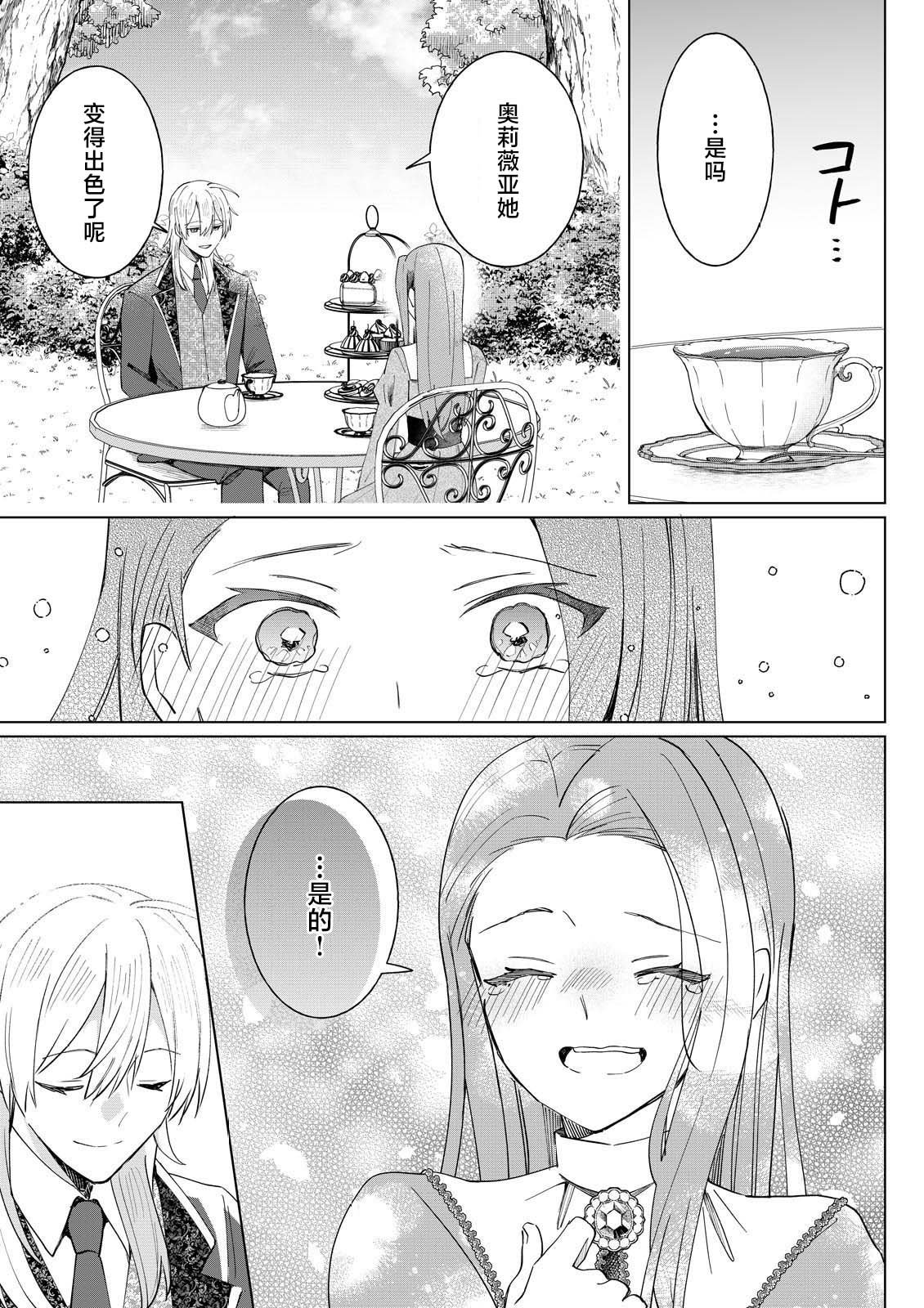 第4.4话2