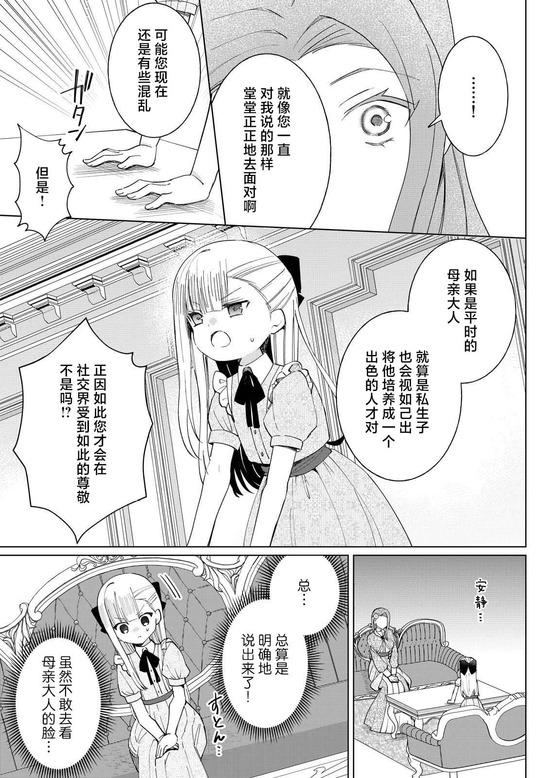 第4.3话0